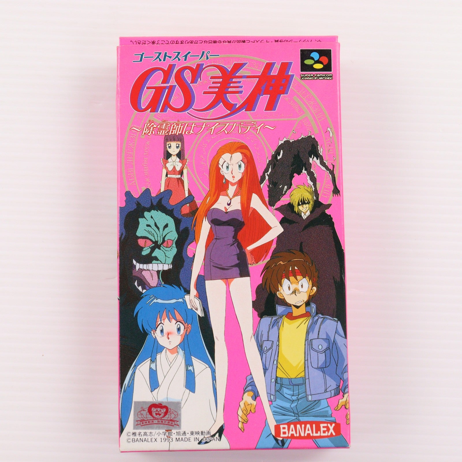 「ＧＳ（ゴーストスイーパー）美神」タイトルロゴ紙焼き（非売品・新品・１９９３年） Amazon.co.jp: ゴーストスイーパーGS美神 【PCエンジン