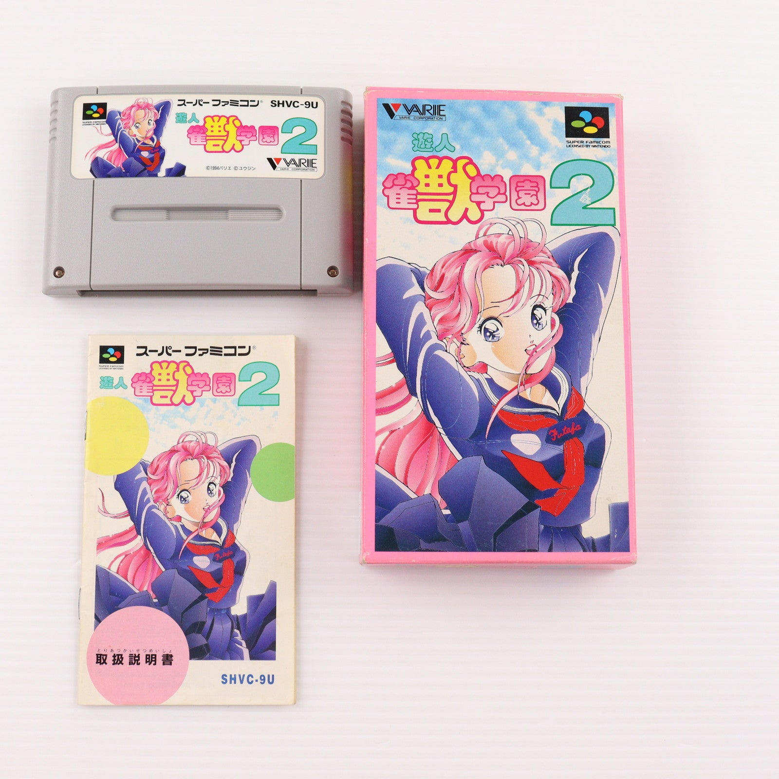 【中古即納】[SFC] 遊人 雀獣学園2 バリエ(19941118)