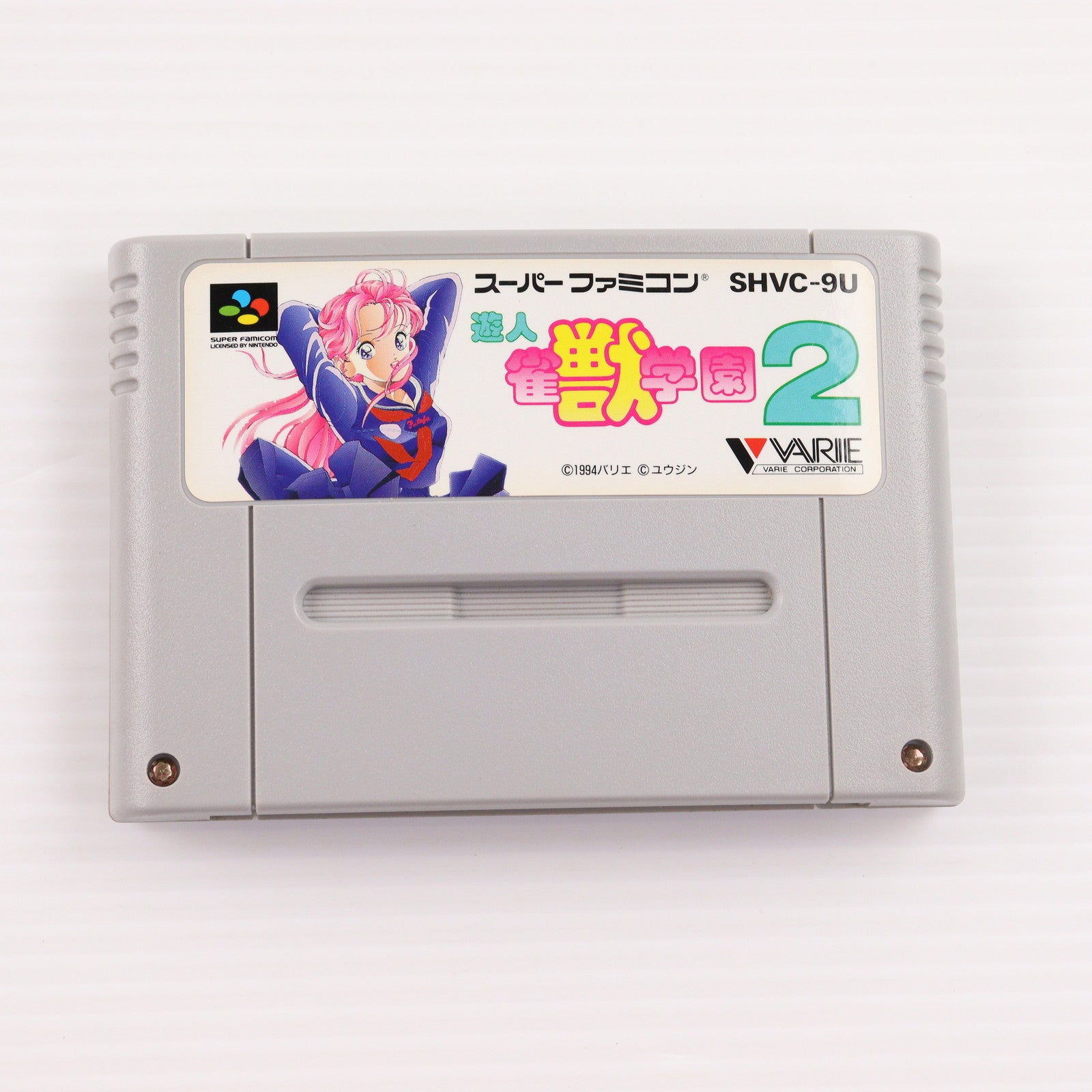 【中古即納】[SFC] 遊人 雀獣学園2 バリエ(19941118)