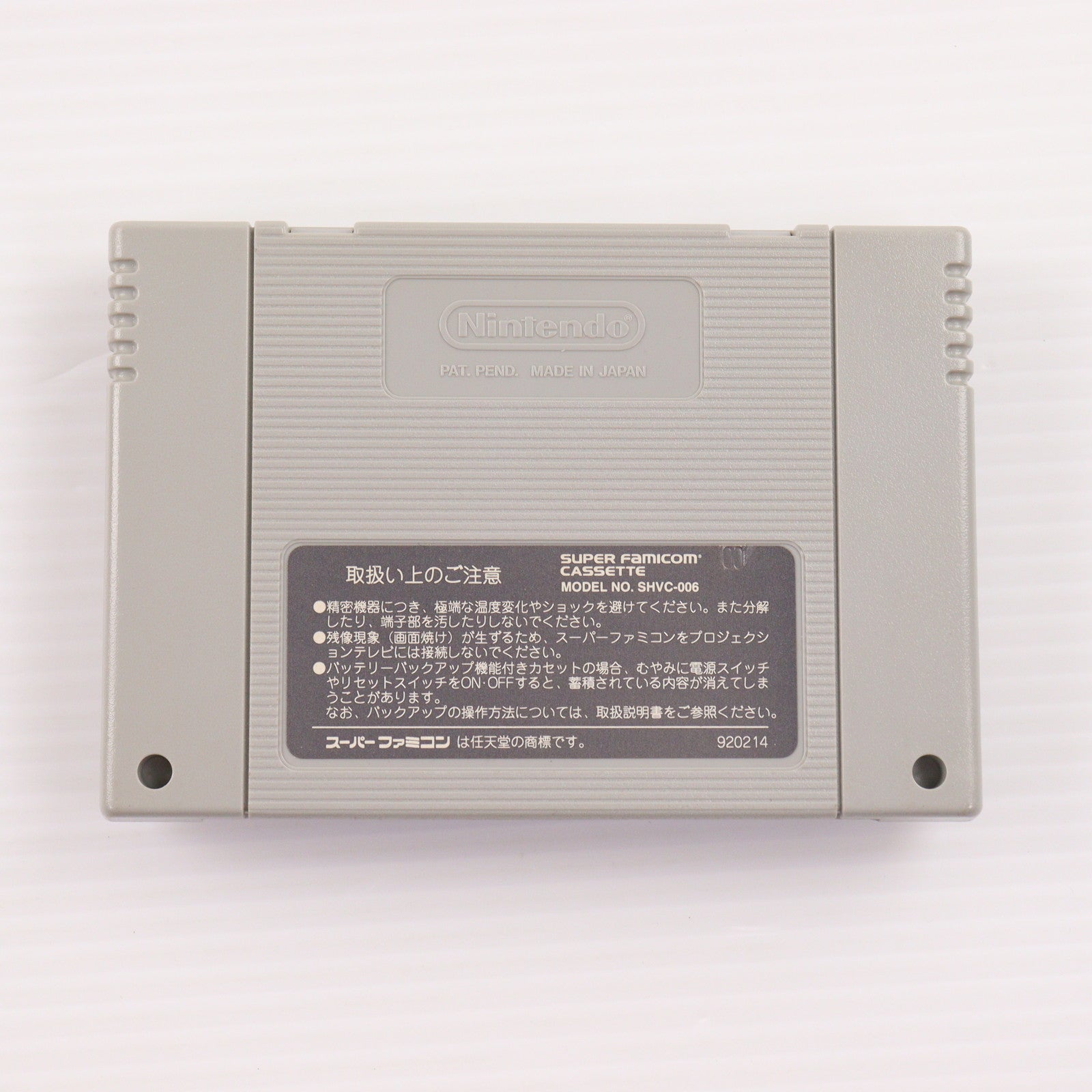 【中古即納】[SFC] 遊人 雀獣学園2 バリエ(19941118)