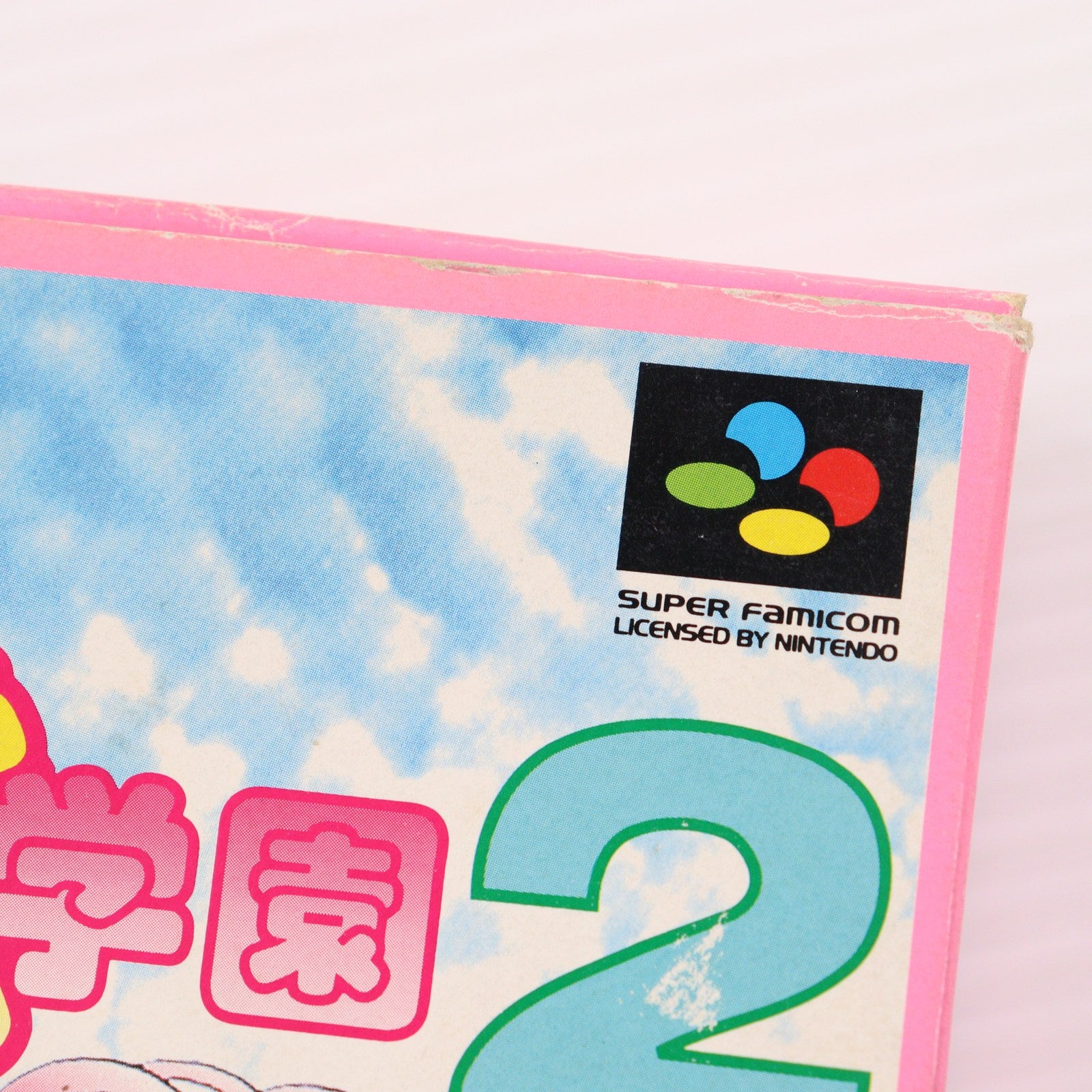 【中古即納】[SFC] 遊人 雀獣学園2 バリエ(19941118)