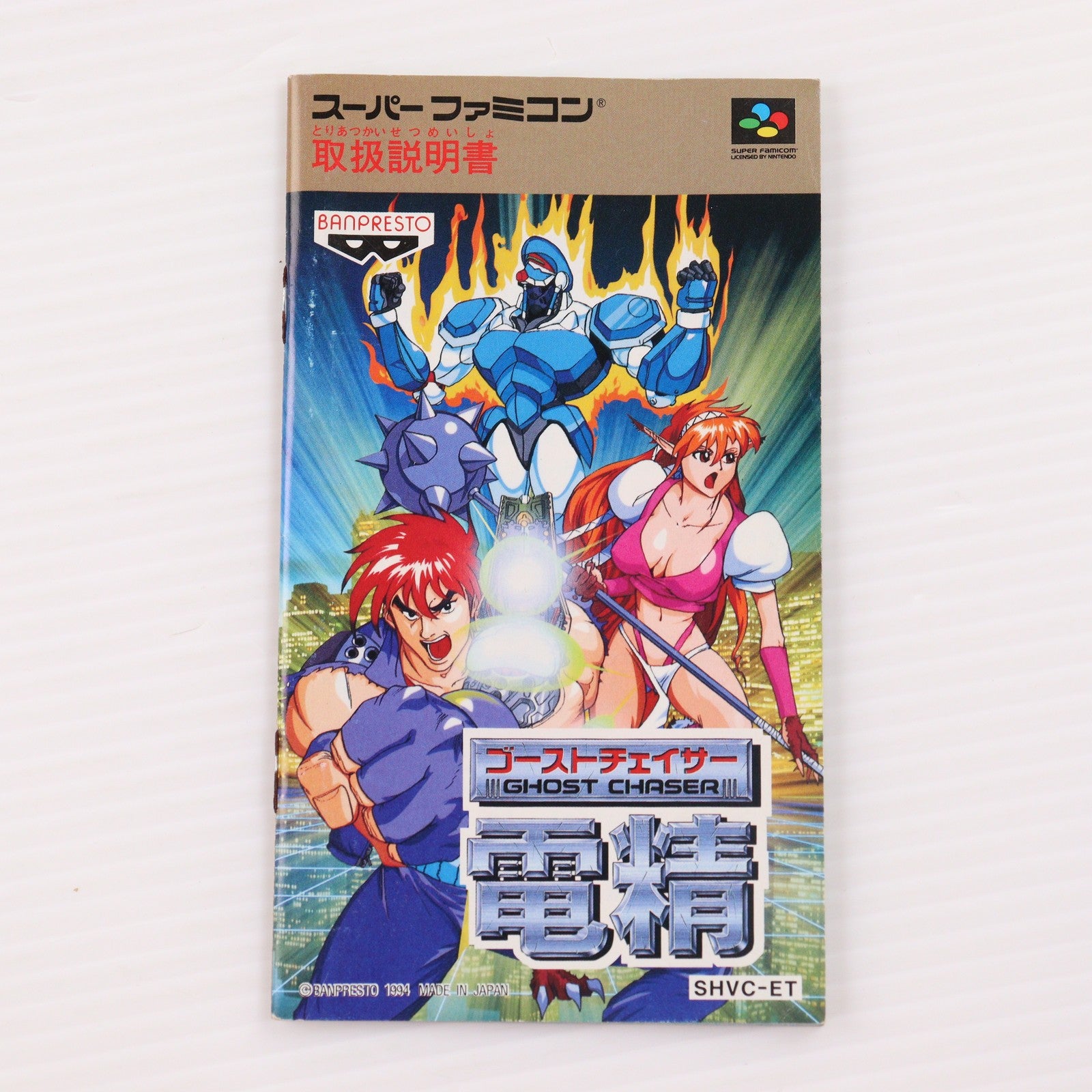 【中古即納】[SFC] ゴーストチェイサー電精(GHOST CHASER DENSEI) バンプレスト(19940923)