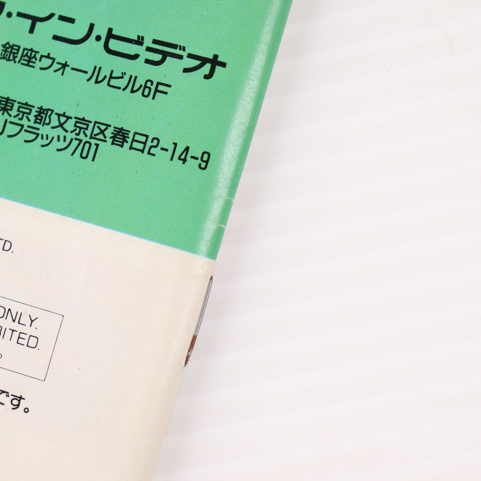 【中古即納】[SFC] やまねこバブジーの大冒険(Mountain cat Yamaneko babsy's big adventure) パック・イン・ビデオ(19940617)