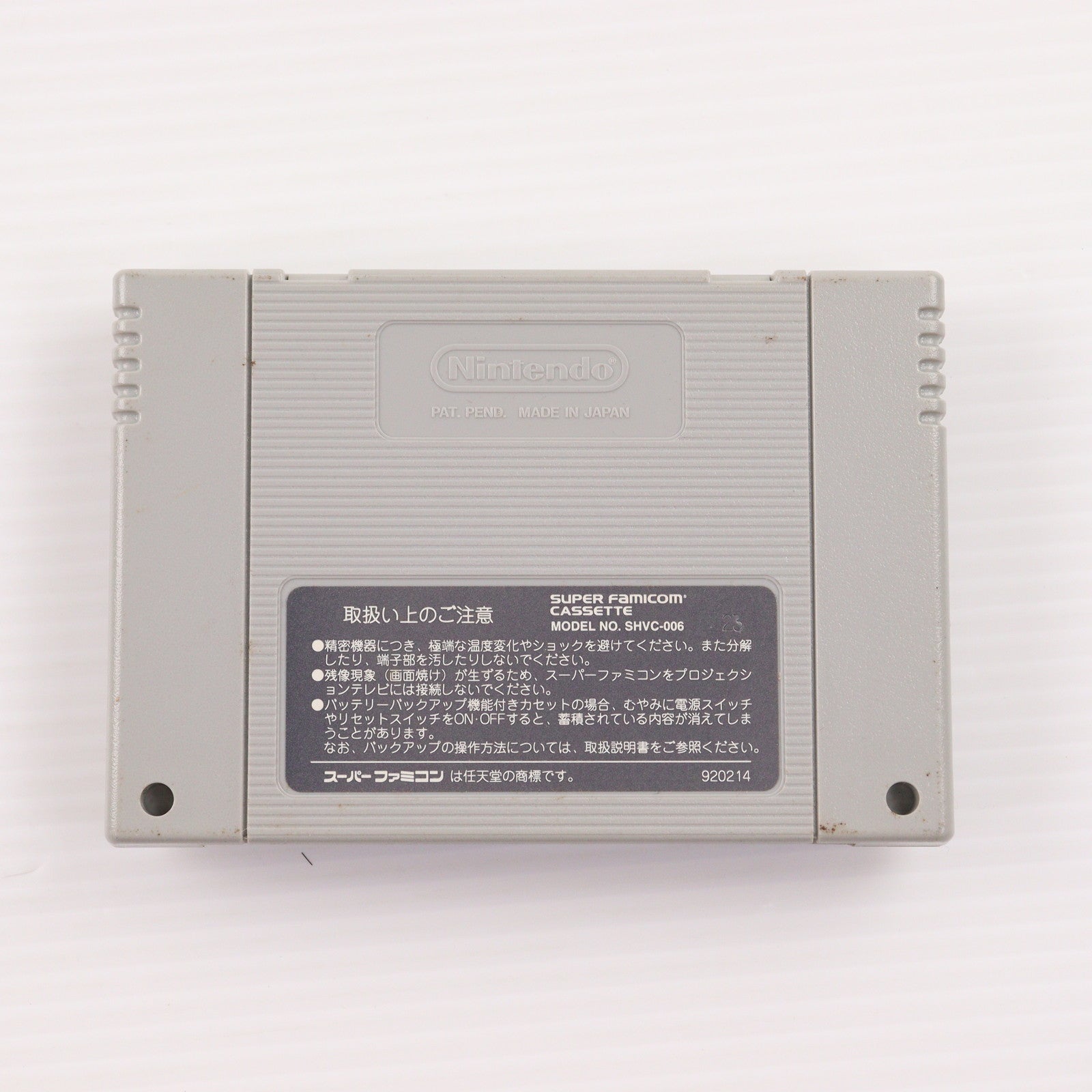 【中古即納】[SFC] ファイターズヒストリー(FIGHTER'S HISTORY) 溝口危機一髪!! データイースト(19950217)