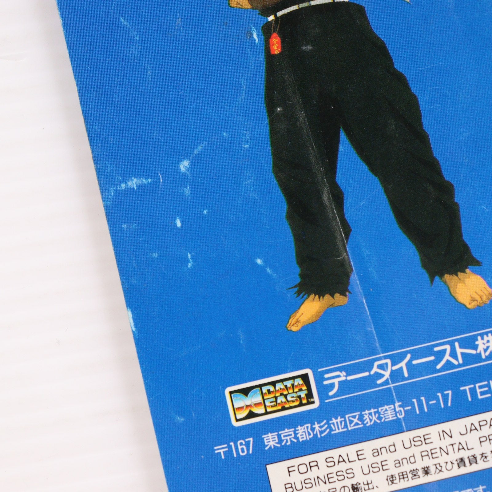 【中古即納】[SFC] ファイターズヒストリー(FIGHTER'S HISTORY) 溝口危機一髪!! データイースト(19950217)