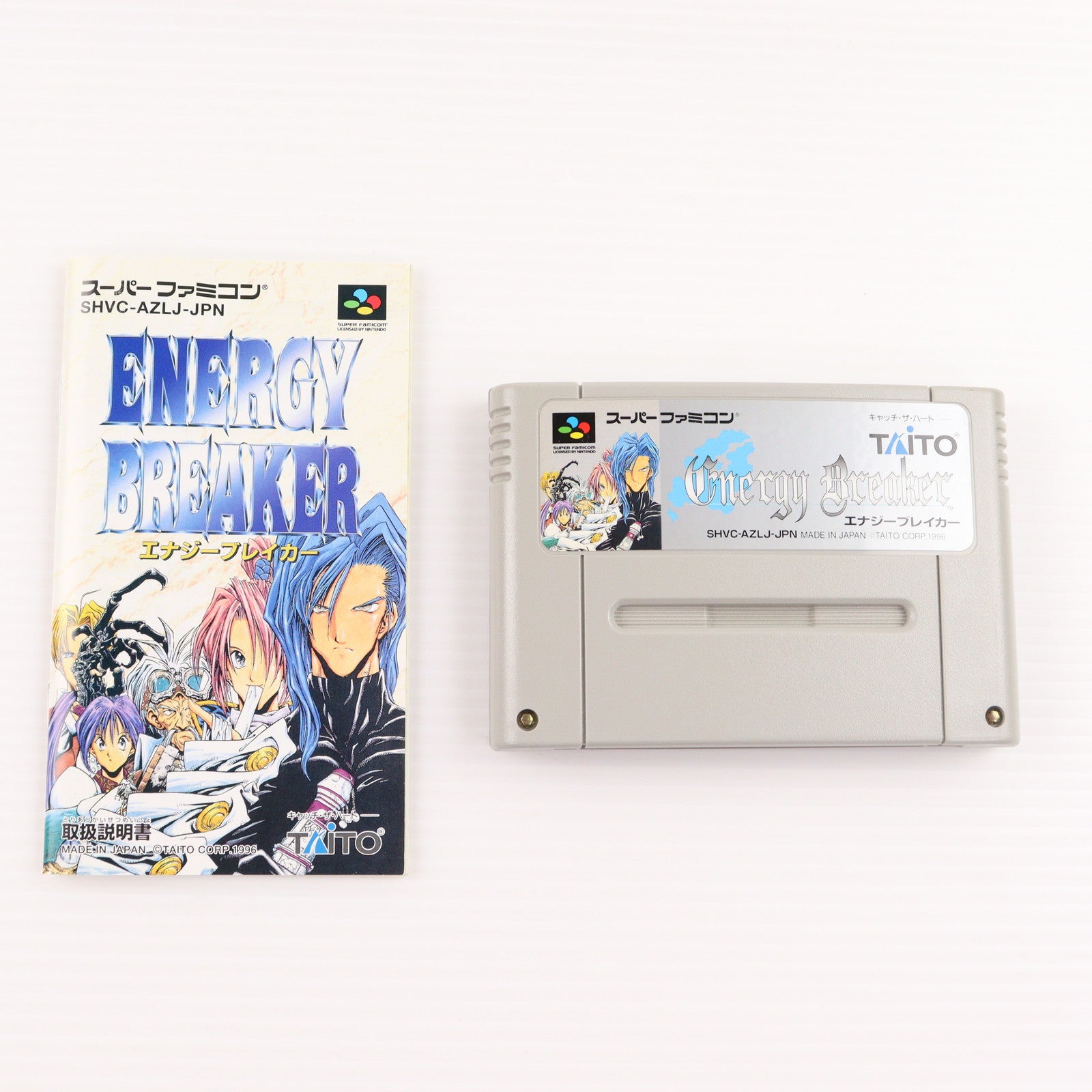 【中古即納】[SFC] エナジーブレイカー(Energy Breaker) タイトー(19960726)