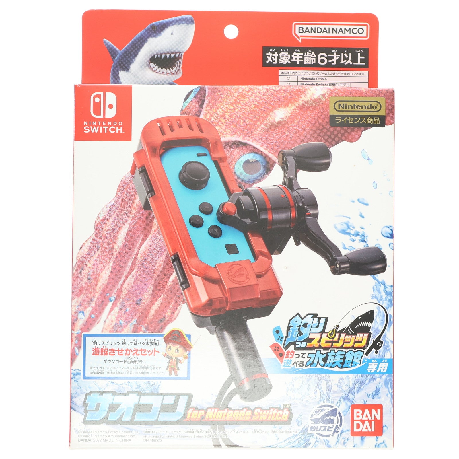 【中古即納】[ACC][Switch] 釣りスピリッツ 釣って遊べる水族館専用 サオコン for Nintendo Switch(フォー ニンテンドースイッチ) バンダイナムコエンターテインメント(2624460)(20221027)