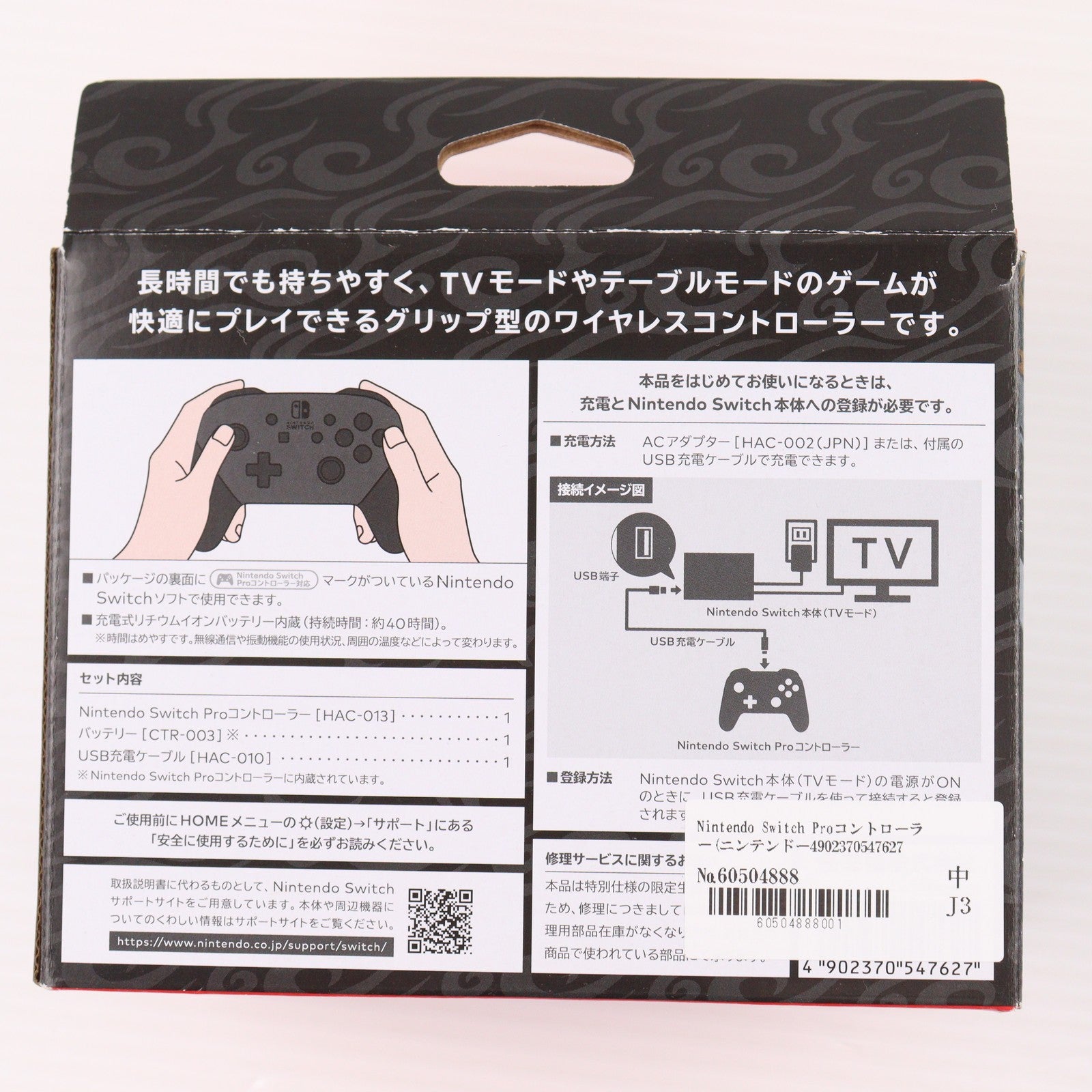【中古即納】[ACC][Switch] Nintendo Switch Proコントローラー(ニンテンドースイッチ プロコントローラー) モンスターハンターライズエディション 任天堂(HAC-A-FSSKN)(20210326)