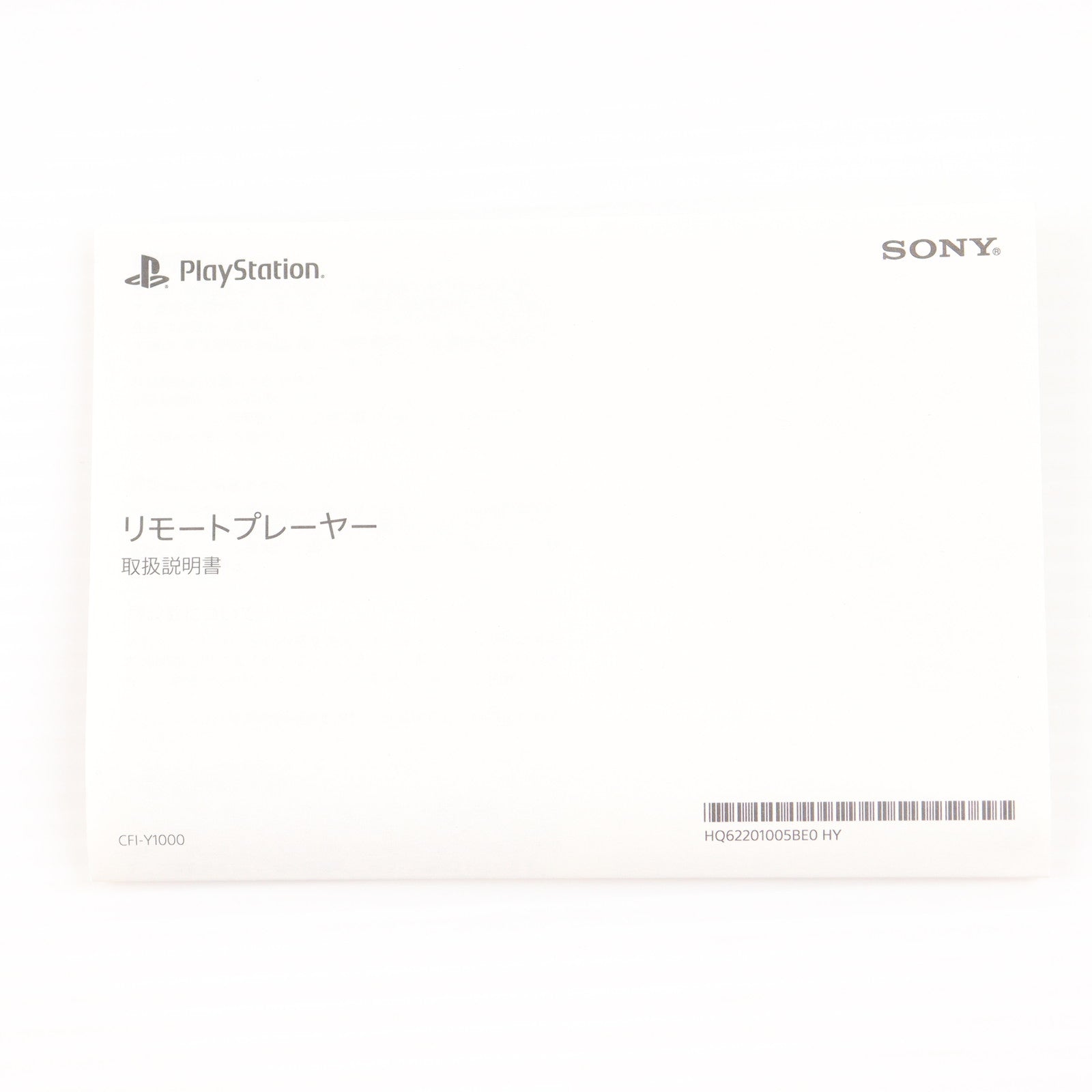 【中古即納】[ACC][PS5] PlayStation Portal(プレイステーション ポータル) リモートプレーヤー ミッドナイト ブラック SIE(CFIJ-18001)(20250220)