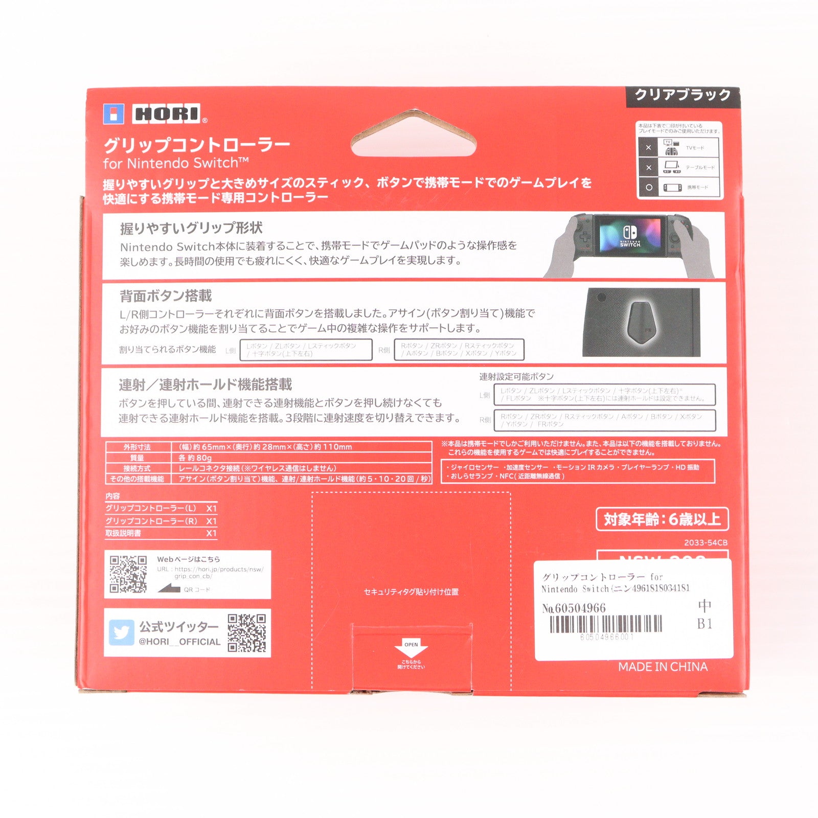 【中古即納】[ACC][Switch] グリップコントローラー for Nintendo Switch(ニンテンドースイッチ) クリアブラック 任天堂ライセンス商品 HORI(NSW-298)(20201112)