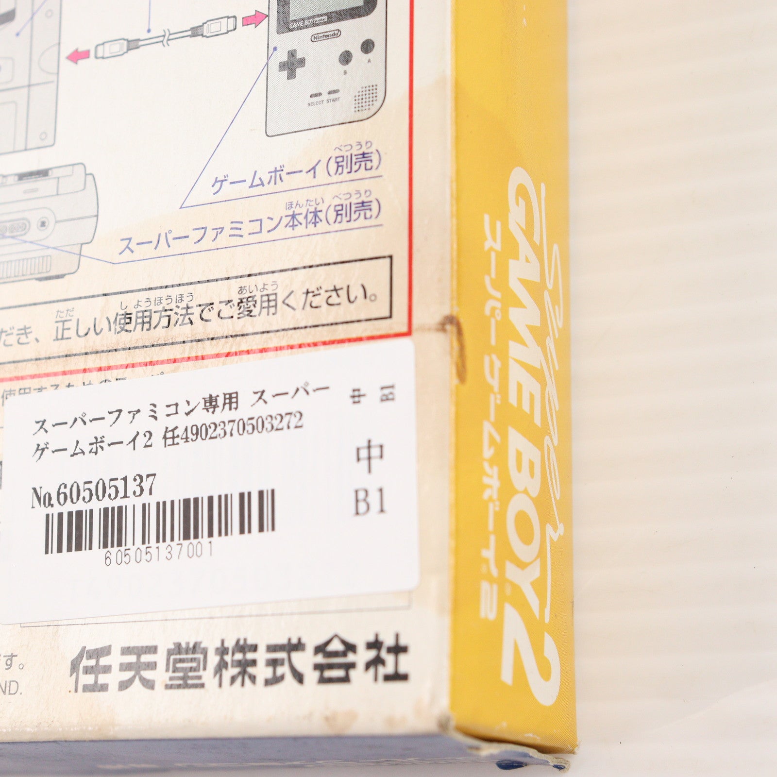【中古即納】[ACC][SFC] スーパーファミコン専用 スーパーゲームボーイ2 任天堂(SHVC-042)(19980130)