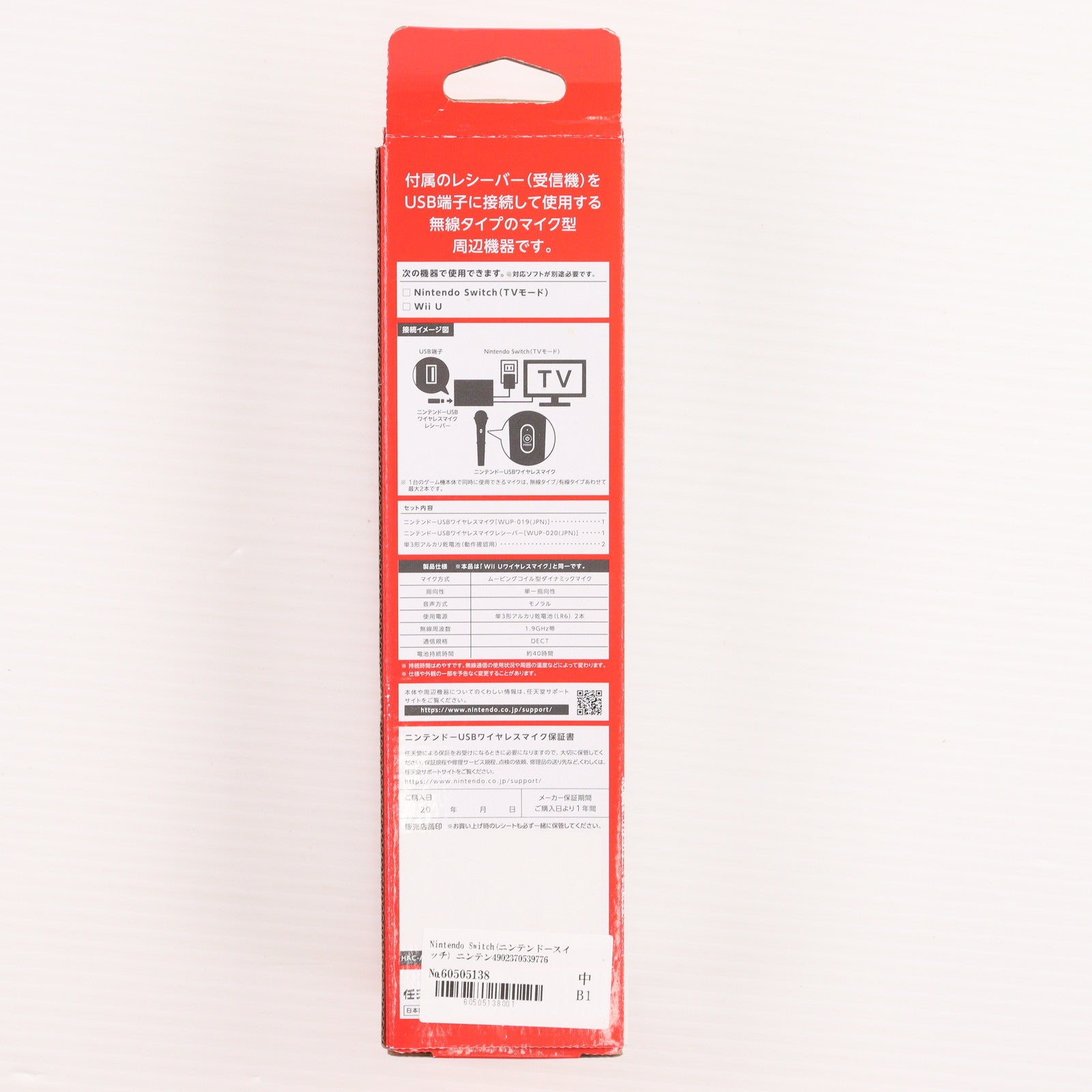 【中古即納】[ACC][Switch] Nintendo Switch(ニンテンドースイッチ) ニンテンドーUSBワイヤレスマイク 任天堂(HAC-A-MWSAA)(20181201)