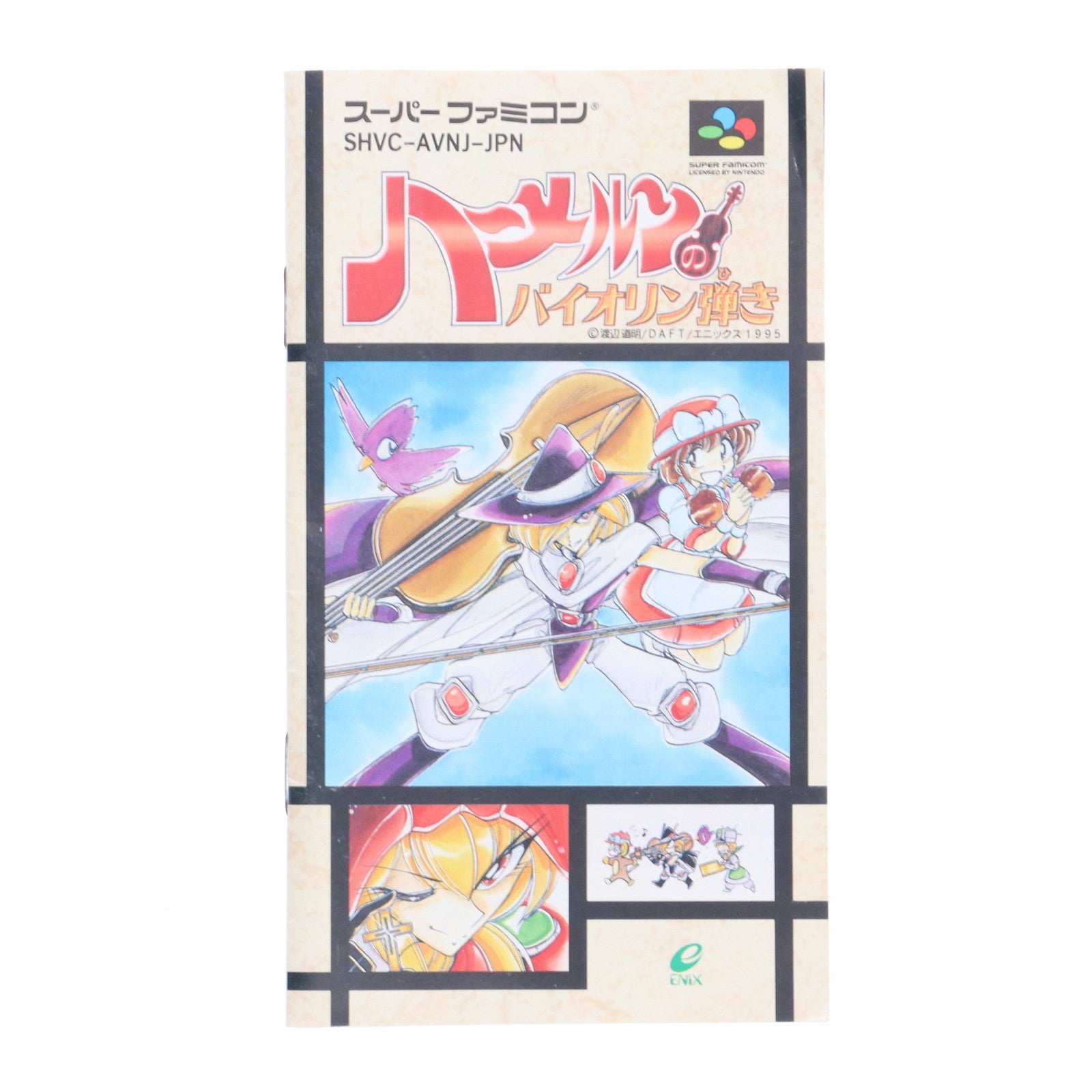 【中古即納】[SFC] ハーメルンのバイオリン弾き エニックス(19950929)