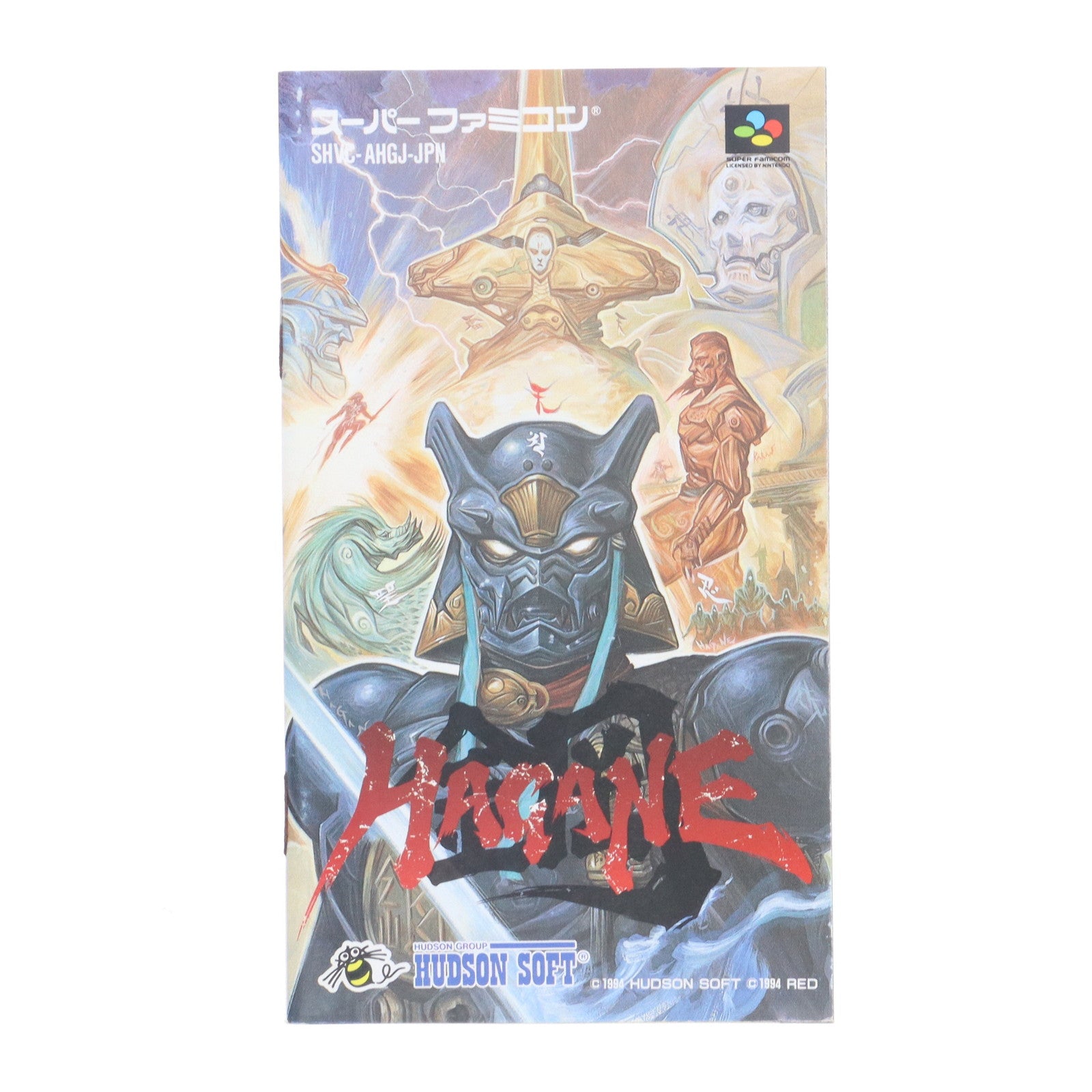 【中古即納】[SFC] 鋼 HAGANE ハドソン(19941118)