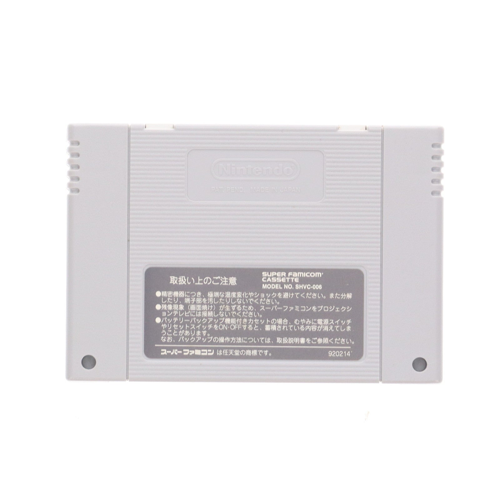 【中古即納】[SFC] 鋼 HAGANE ハドソン(19941118)