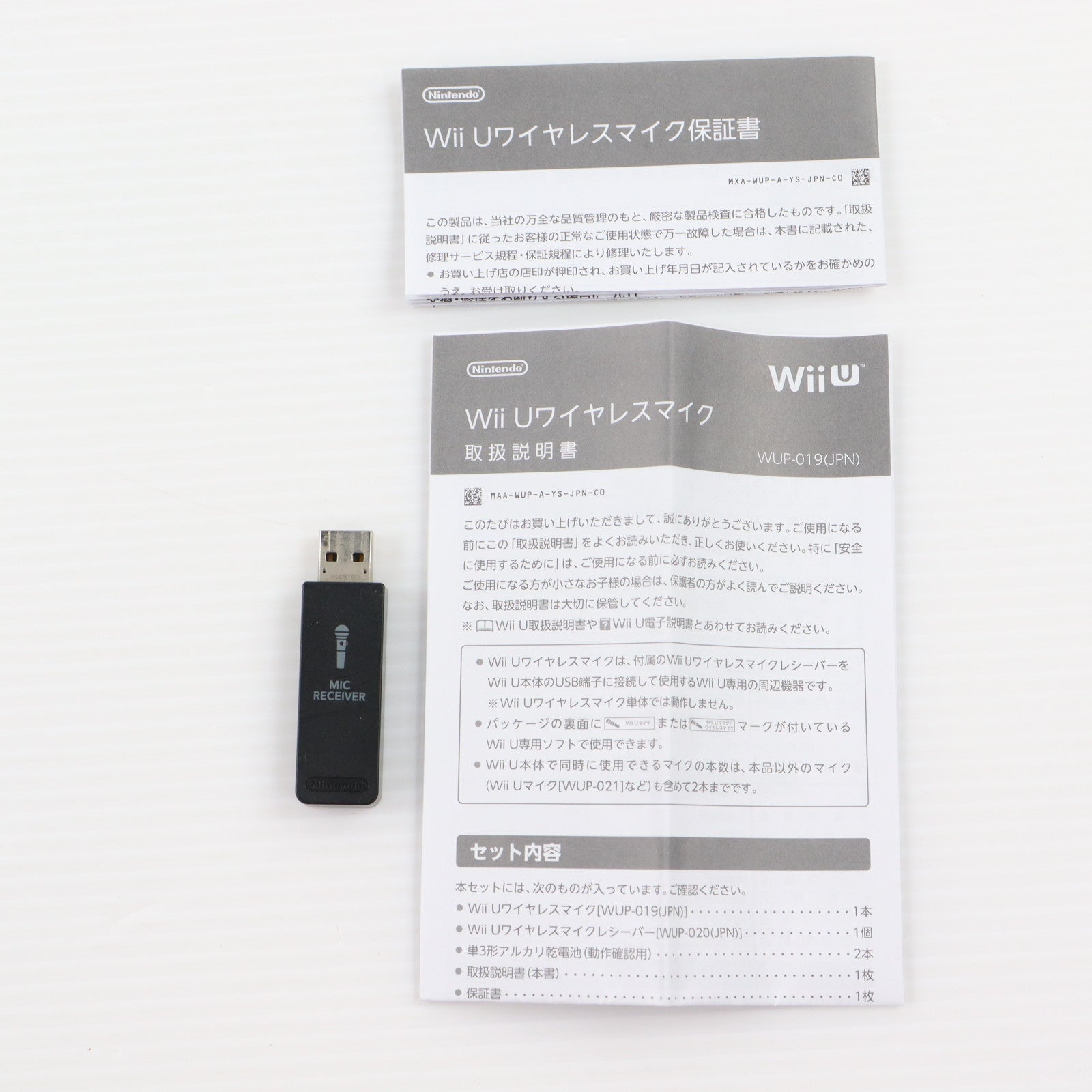 【中古即納】[ACC][WiiU] Wii Uワイヤレスマイク 任天堂(WUP-019)(20131212)