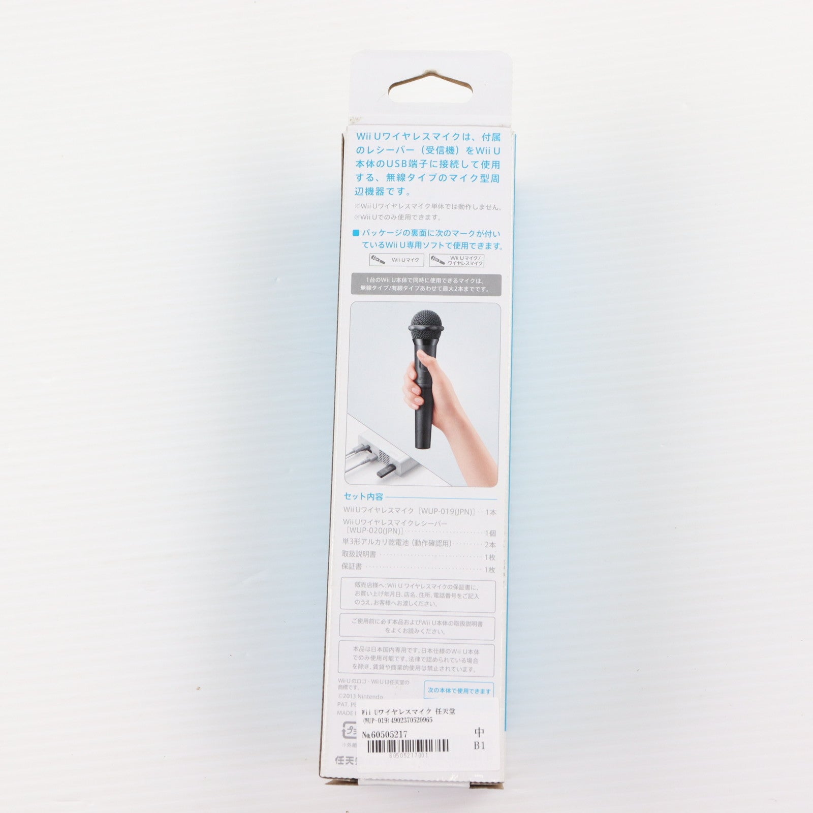 【中古即納】[ACC][WiiU] Wii Uワイヤレスマイク 任天堂(WUP-019)(20131212)