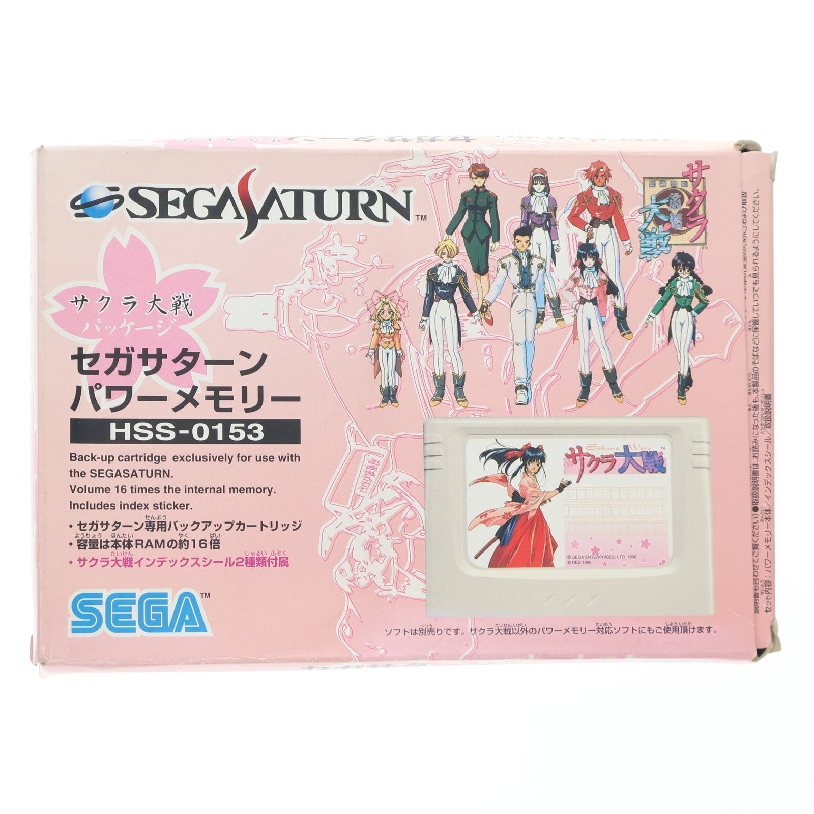 【中古即納】[ACC][SS] セガサターン パワーメモリー サクラ大戦パッケージ セガ(HSS-0153)(19960927)