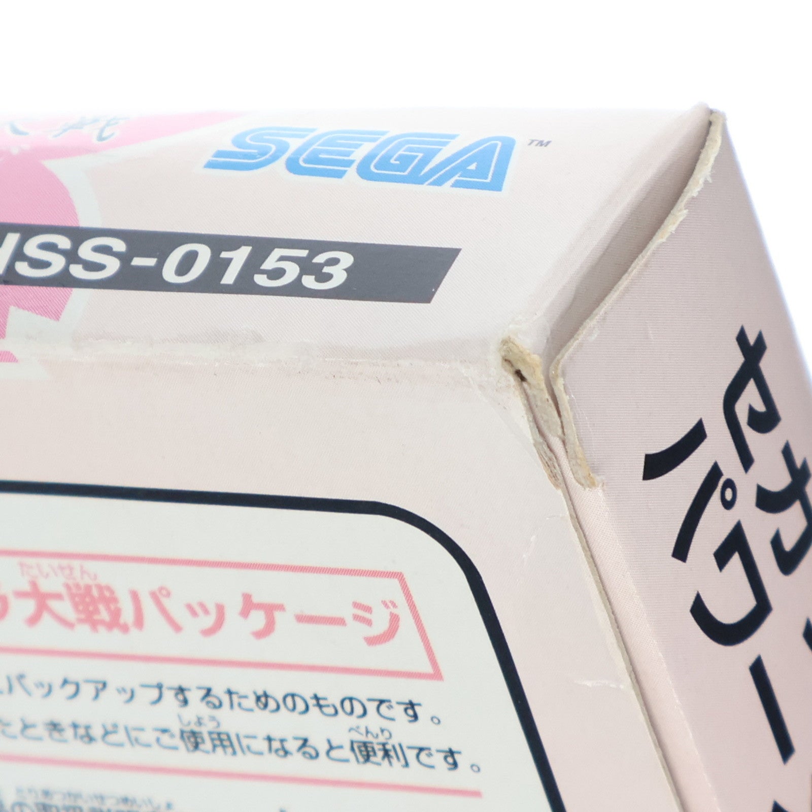 【中古即納】[ACC][SS] セガサターン パワーメモリー サクラ大戦パッケージ セガ(HSS-0153)(19960927)