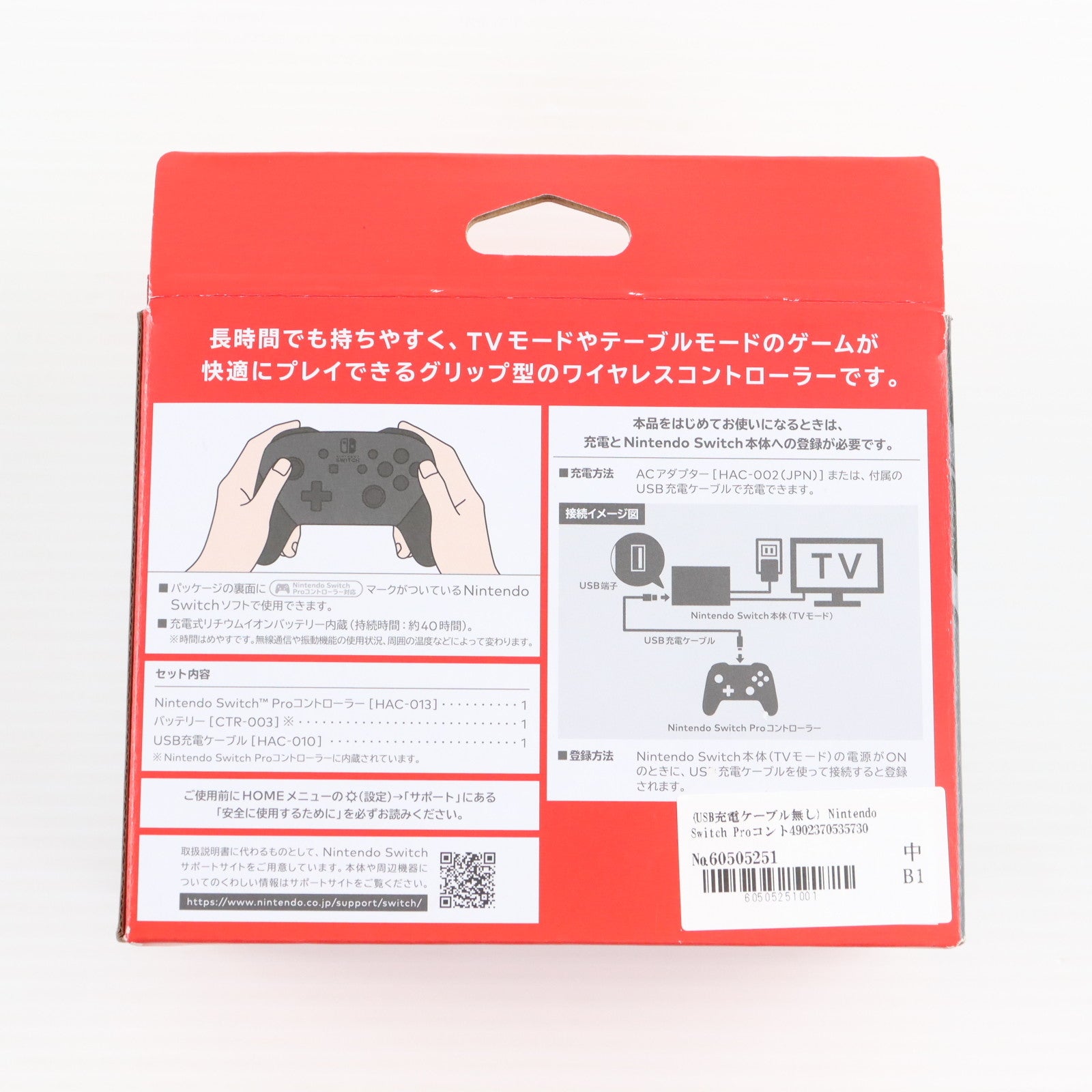 【中古即納】[ACC][Switch] (USB充電ケーブル無し) Nintendo Switch Proコントローラー(ニンテンドースイッチ プロコントローラー) 任天堂(HAC-A-FSSKA)(20170303)