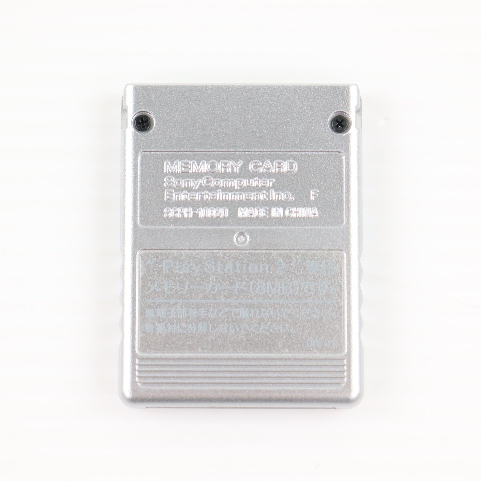【中古即納】[ACC][PS2] PlayStation2専用メモリーカード(8MB) サテン・シルバー SCE(SCPH-10020SS)(20051123)