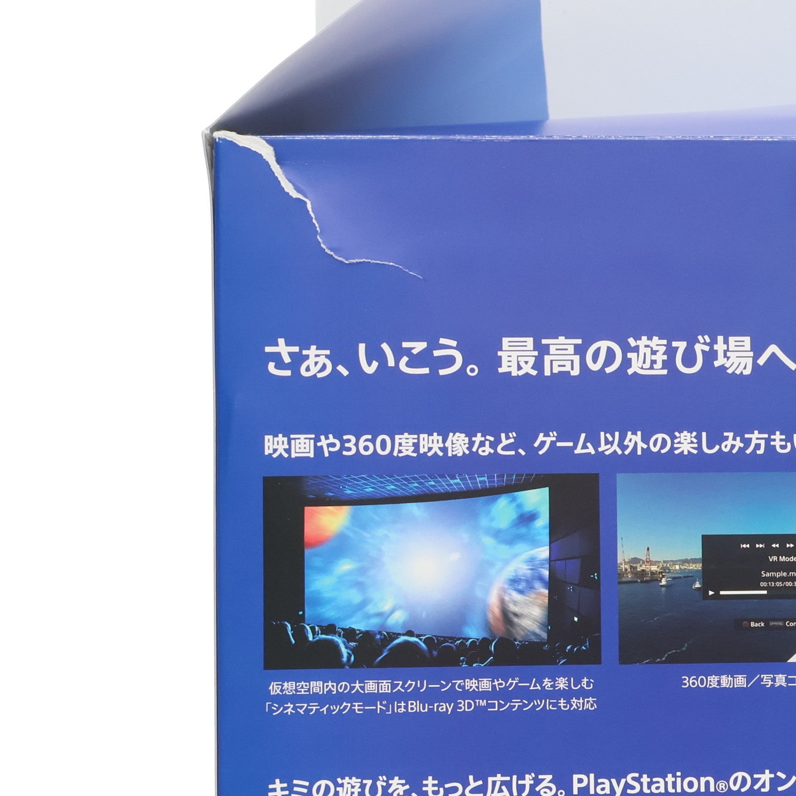 【中古即納】[ACC][PS4] PlayStation VR(プレイステーションVR) エキサイティングパック SIE(CUHJ-16005)(20180913)