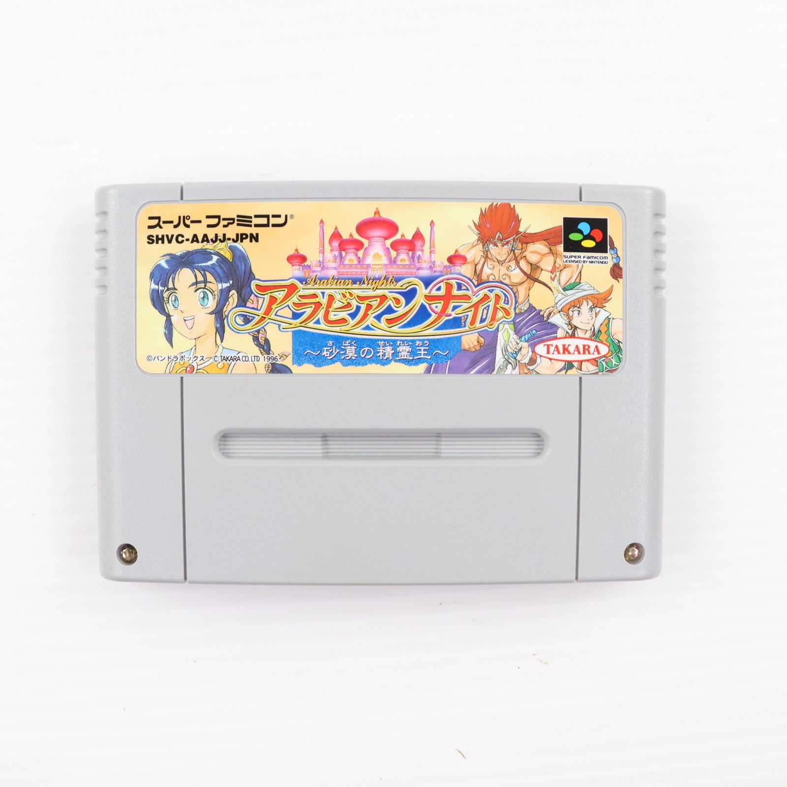 【中古即納】[SFC] アラビアンナイト 砂漠の精霊王 タカラ(19960614)
