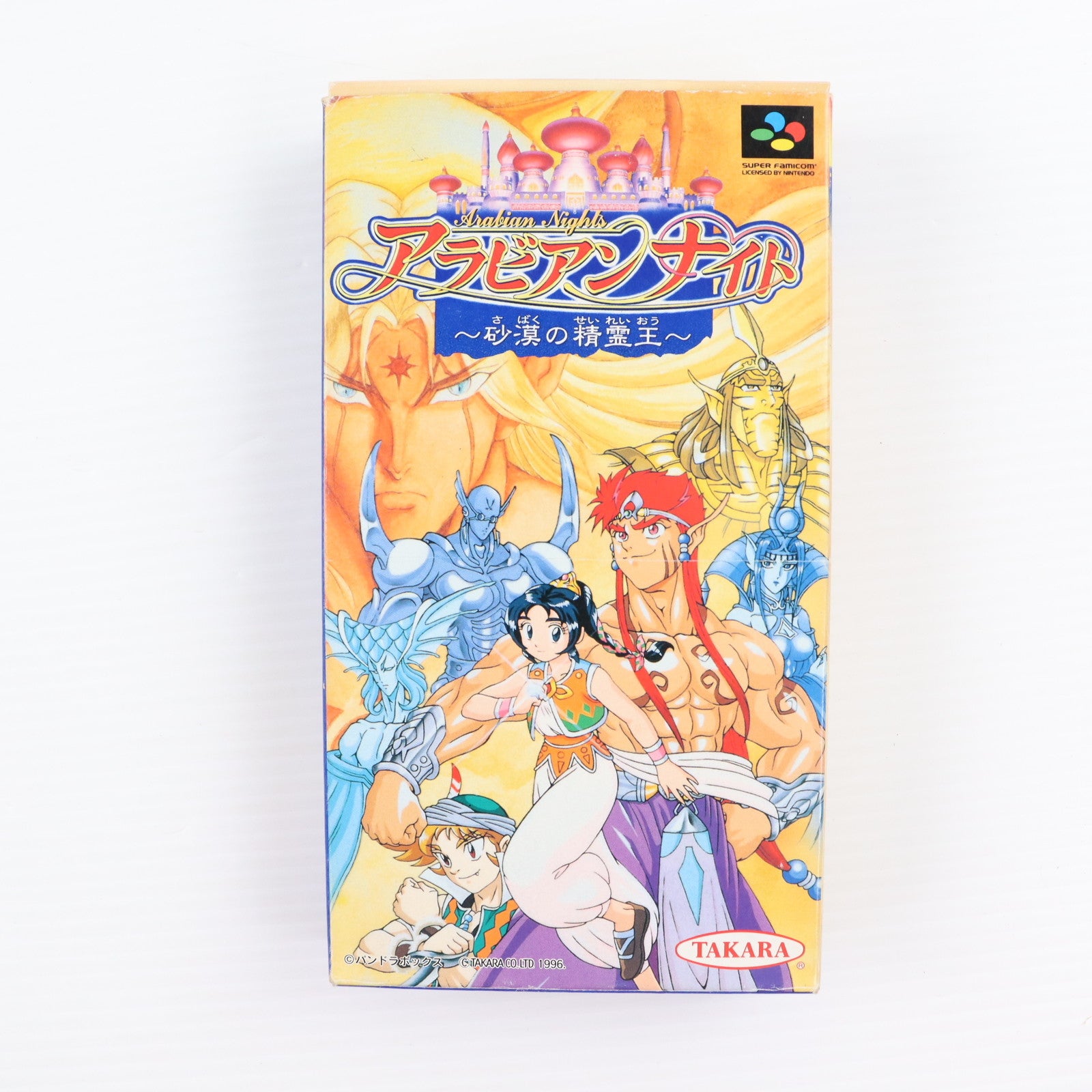 【中古即納】[SFC] アラビアンナイト 砂漠の精霊王 タカラ(19960614)