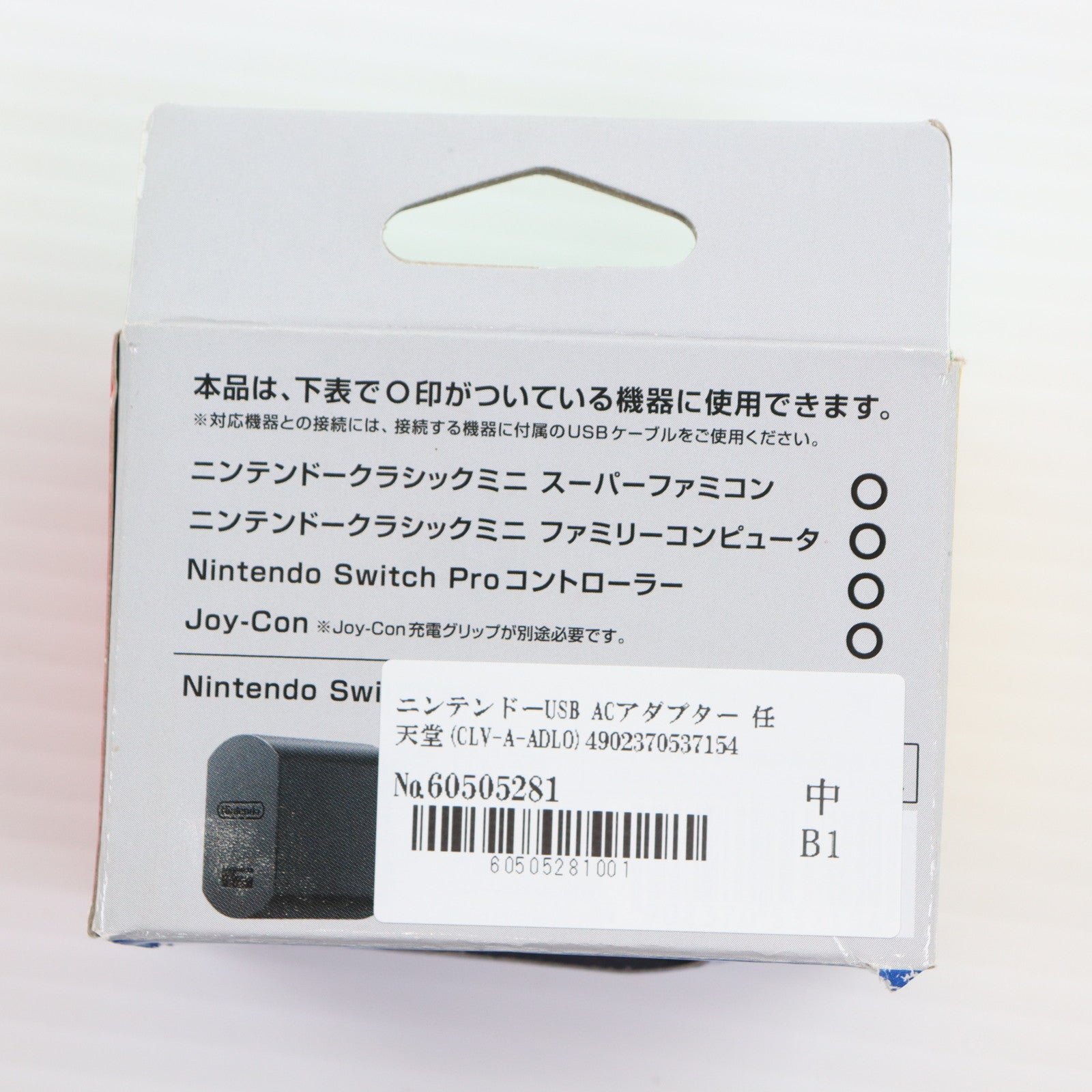 【中古即納】[ACC][SFC] ニンテンドーUSB ACアダプター 任天堂(CLV-A-ADLO)(20171005)