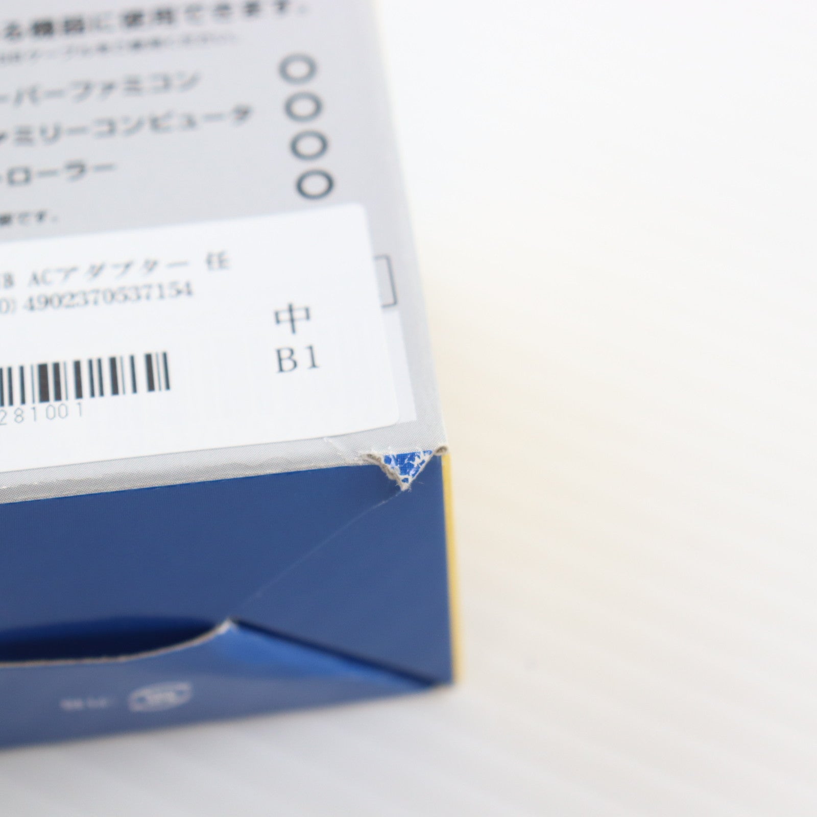 【中古即納】[ACC][SFC] ニンテンドーUSB ACアダプター 任天堂(CLV-A-ADLO)(20171005)