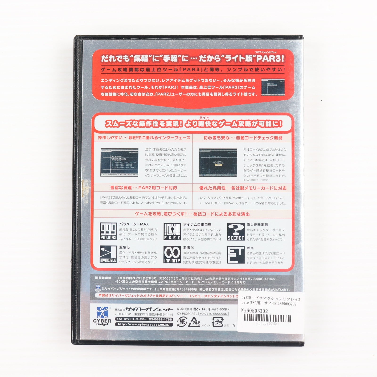 【中古即納】[ACC][PS2] CYBER・プロアクションリプレイ3 Lite(PS2用) サイバーガジェット(CY-PS2PAR-3L)(20050410)