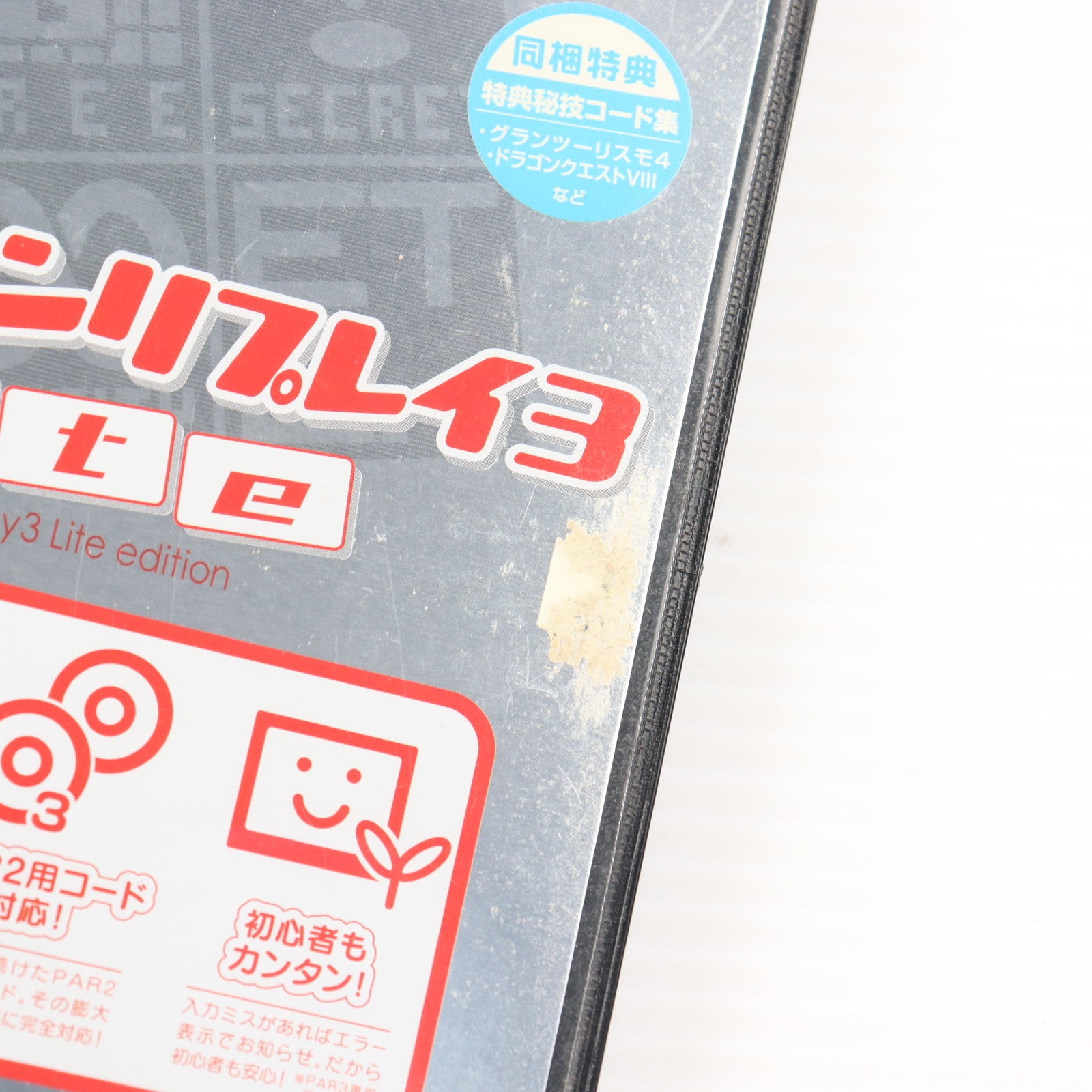 【中古即納】[ACC][PS2] CYBER・プロアクションリプレイ3 Lite(PS2用) サイバーガジェット(CY-PS2PAR-3L)(20050410)