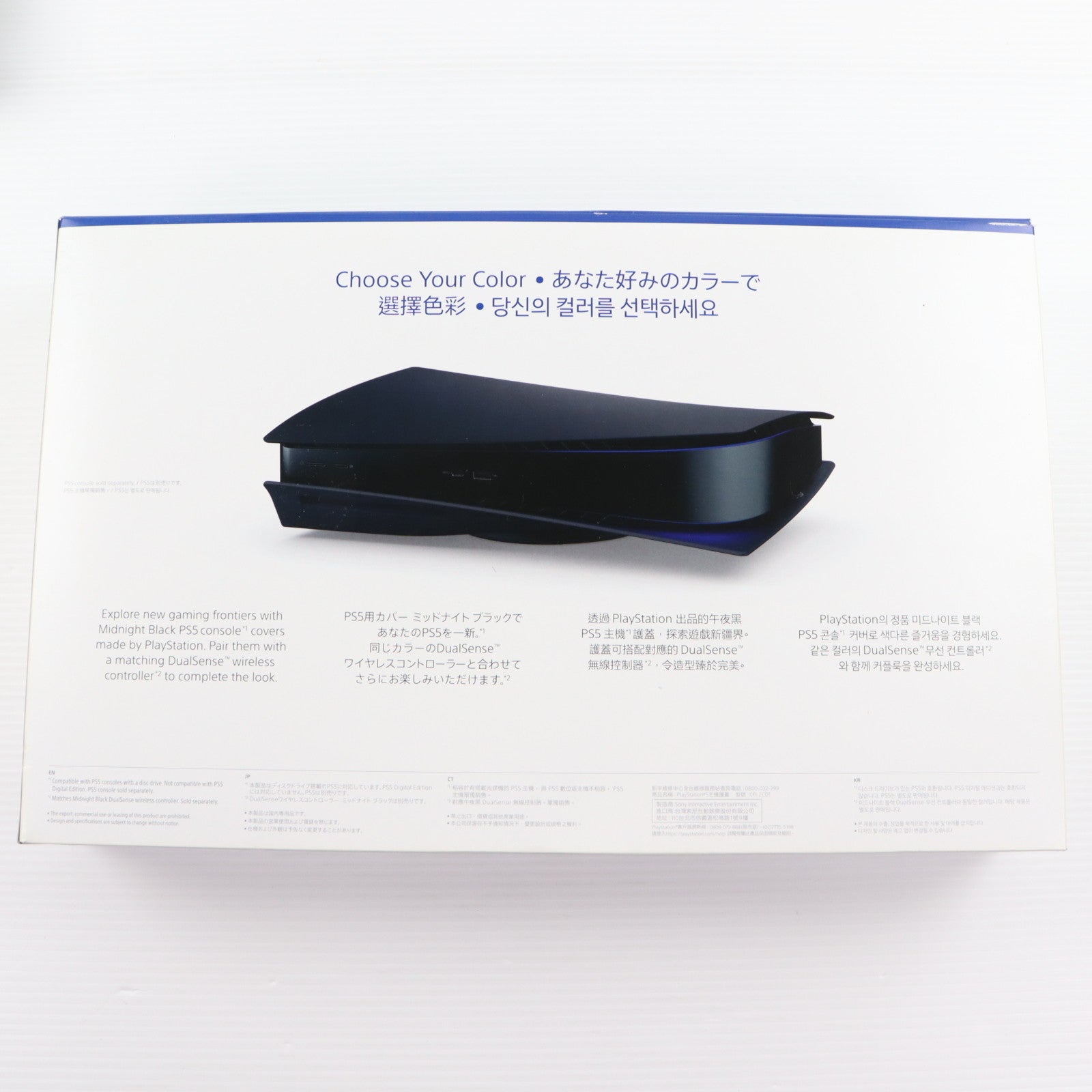 【中古即納】[ACC][PS5] PlayStation 5用カバー ミッドナイト ブラック SIE(CFIJ-16000)(20220127)