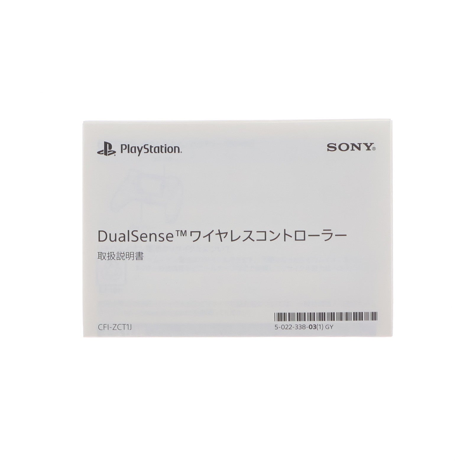 【中古即納】[ACC][PS5] DualSense(デュアルセンス) ワイヤレスコントローラー ミッドナイト ブラック SIE(CFI-ZCT1J01)(20210610)