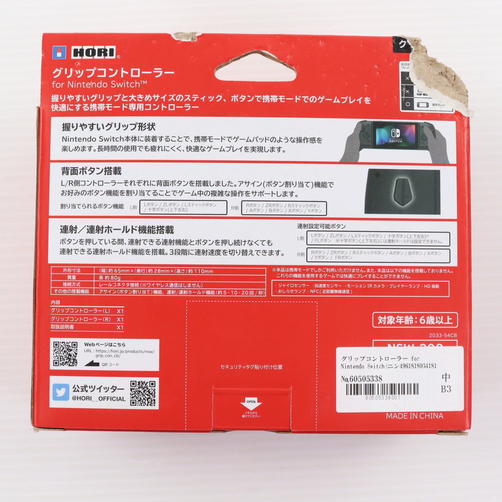 【中古即納】[ACC][Switch] グリップコントローラー for Nintendo Switch(ニンテンドースイッチ) クリアブラック 任天堂ライセンス商品 HORI(NSW-298)(20201112)