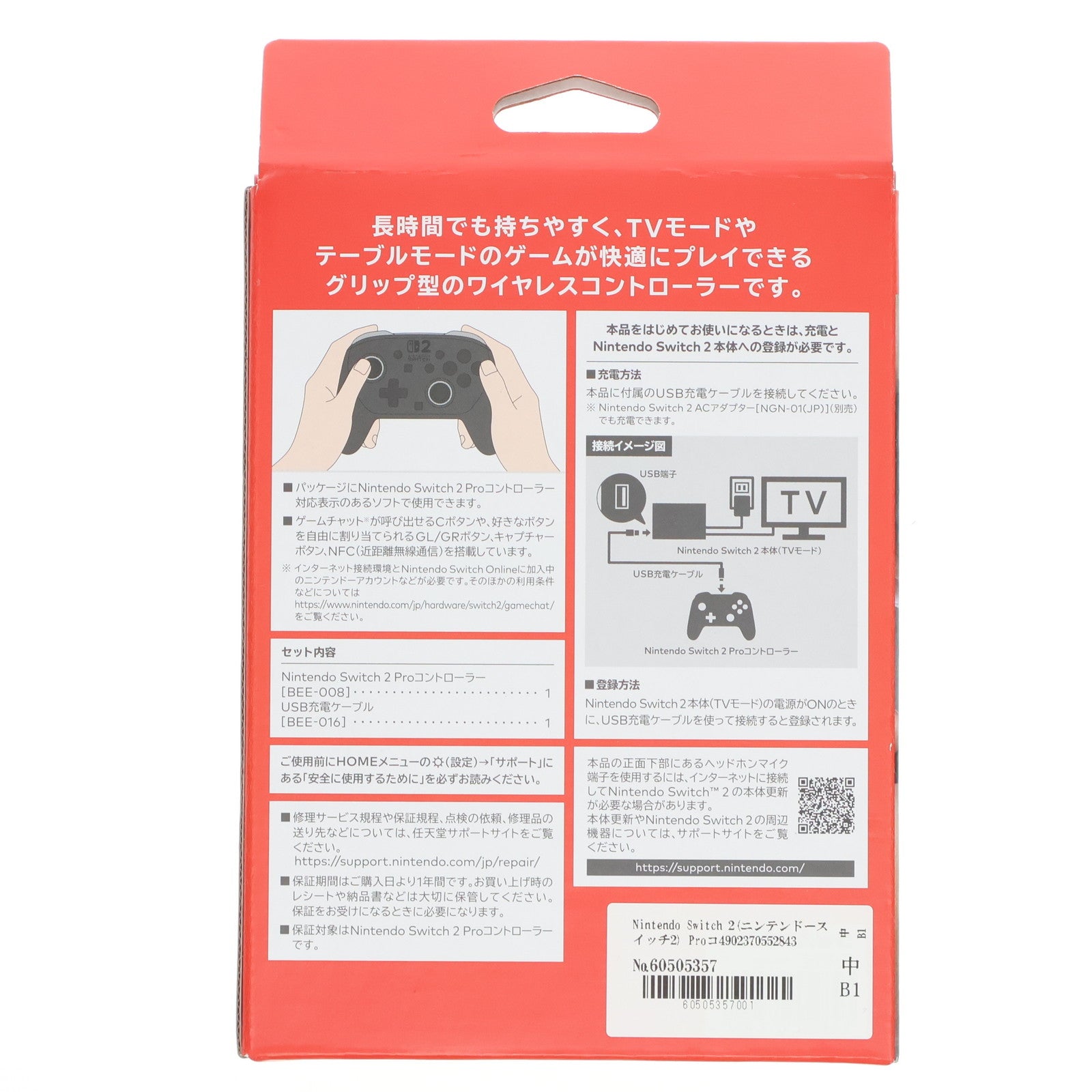 【中古即納】[ACC][Switch2] Nintendo Switch 2(ニンテンドースイッチ2) Proコントローラー 任天堂(BEE-A-FSSKA)(20250605)