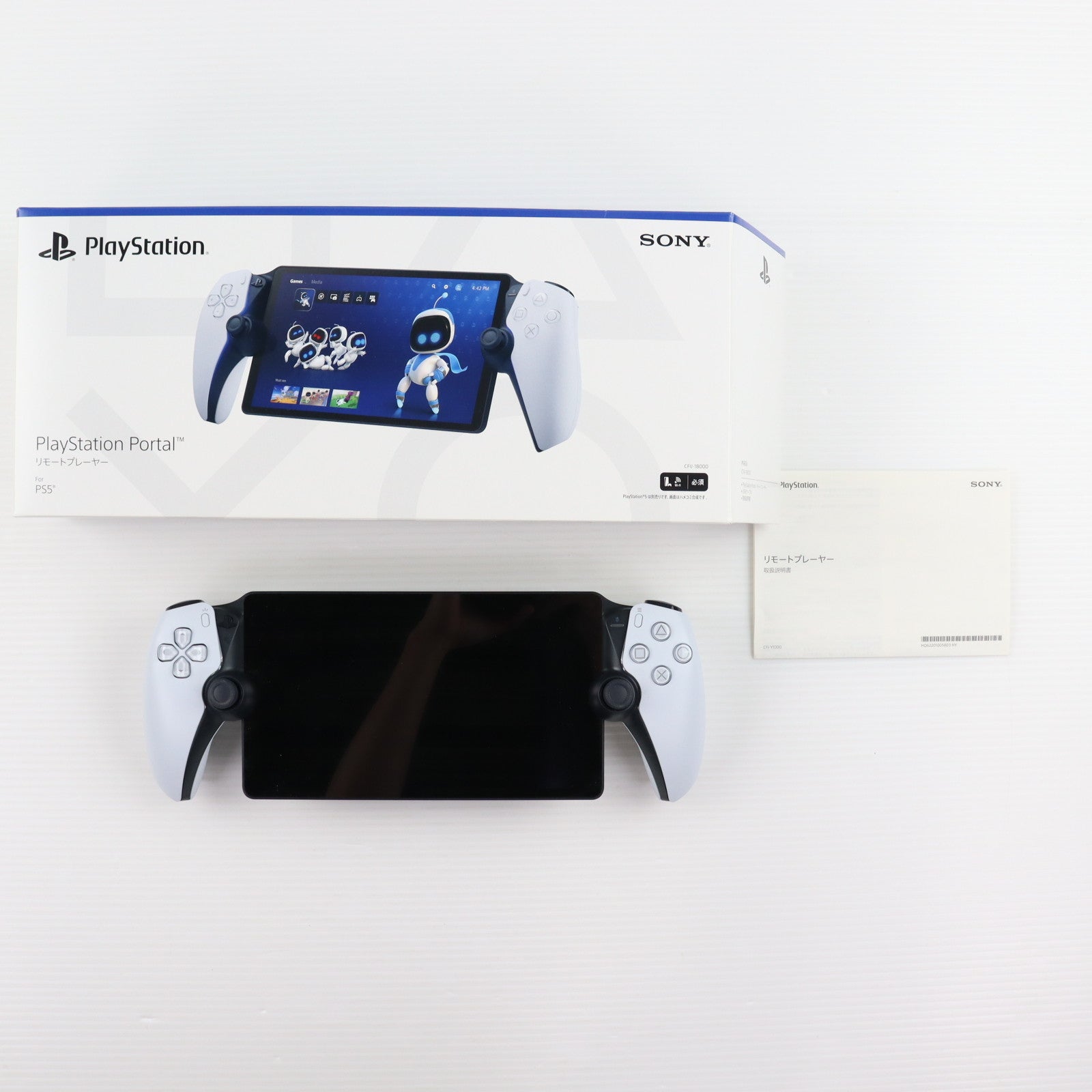 【中古即納】[ACC][PS5] PlayStation Portal(プレイステーション ポータル) リモートプレーヤー SIE(CFIJ-18000)(20231115)