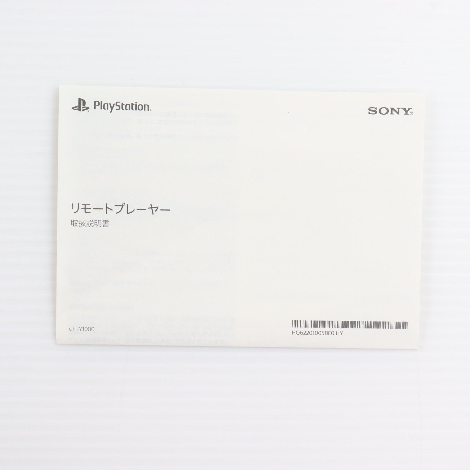 【中古即納】[ACC][PS5] PlayStation Portal(プレイステーション ポータル) リモートプレーヤー SIE(CFIJ-18000)(20231115)