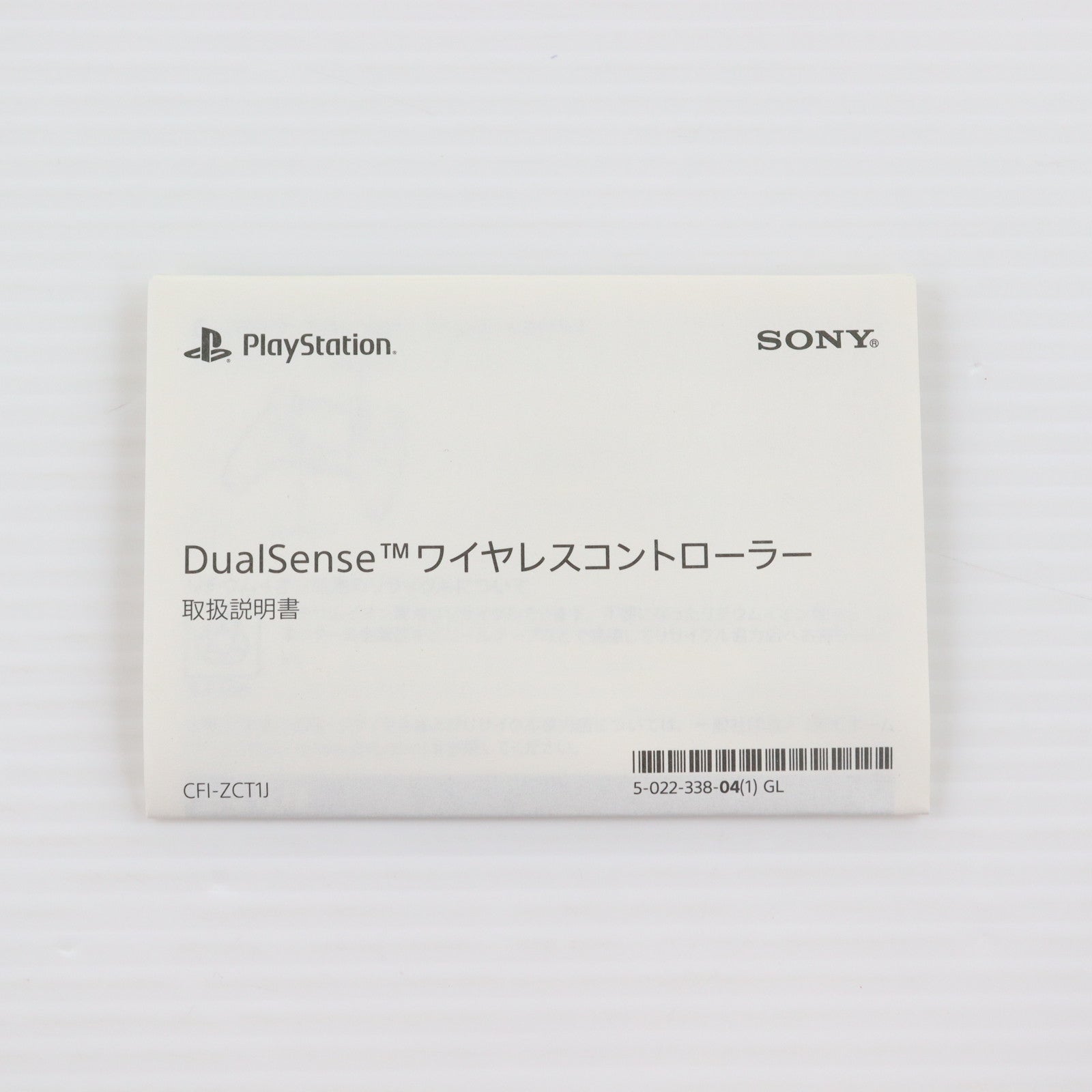 【中古即納】[ACC][PS5] DualSense&trade;(デュアルセンス) ワイヤレスコントローラー グレー カモフラージュ SIE(CFI-ZCT1J06)(20221014)