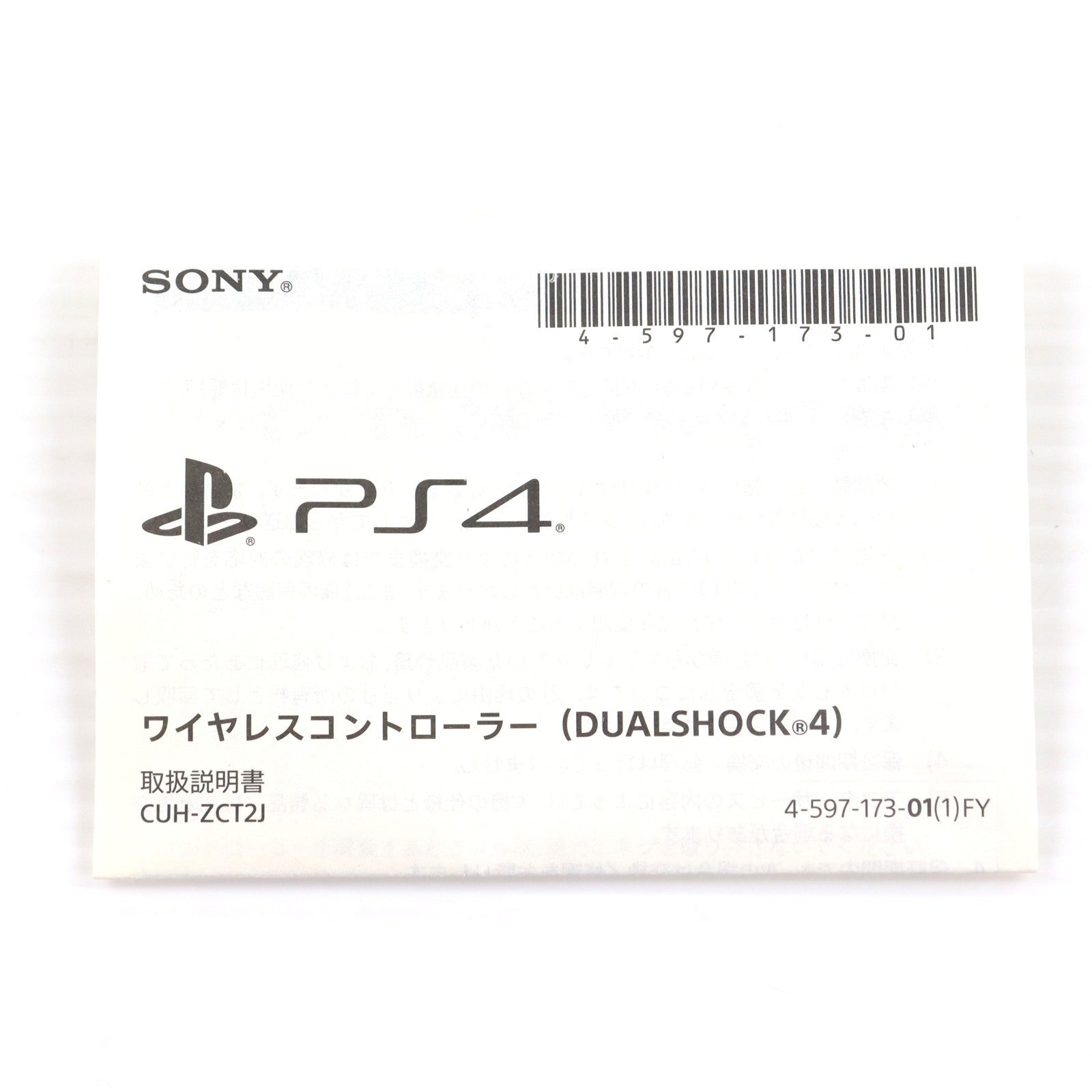 【中古即納】[ACC][PS4] ワイヤレスコントローラー DUALSHOCK4(デュアルショック4) ローズ・ゴールド SIE(CUH-ZCT2J27)(20190906)