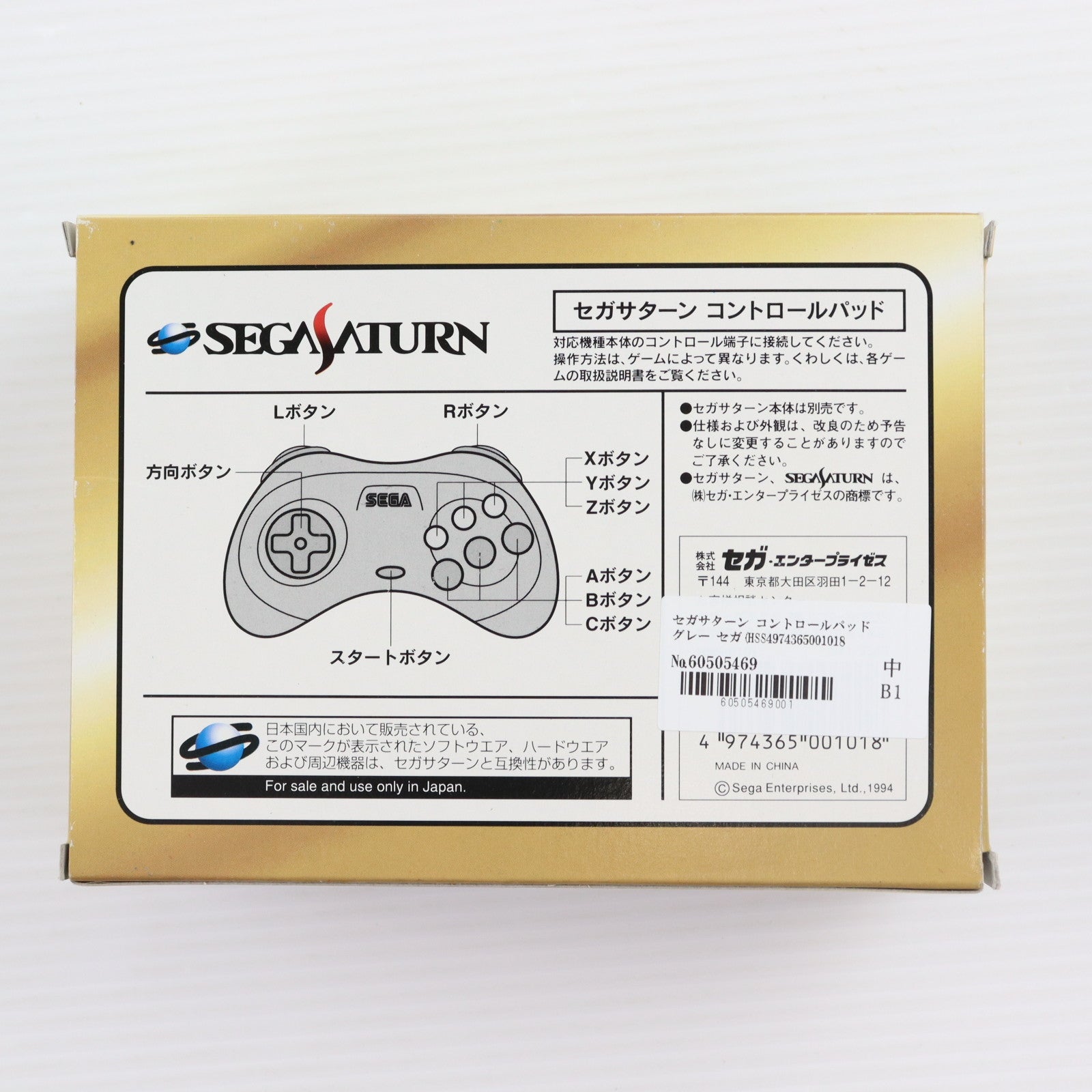 【中古即納】[ACC][SS] セガサターン コントロールパッド グレー セガ(HSS-0101)(19941122)