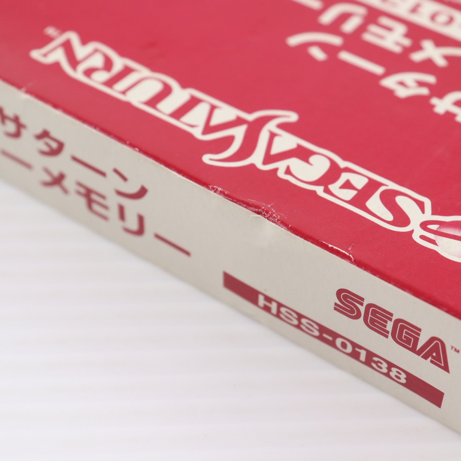 【中古即納】[ACC][SS] パワーメモリー ホワイト セガ(HSS-0138)(19960926)