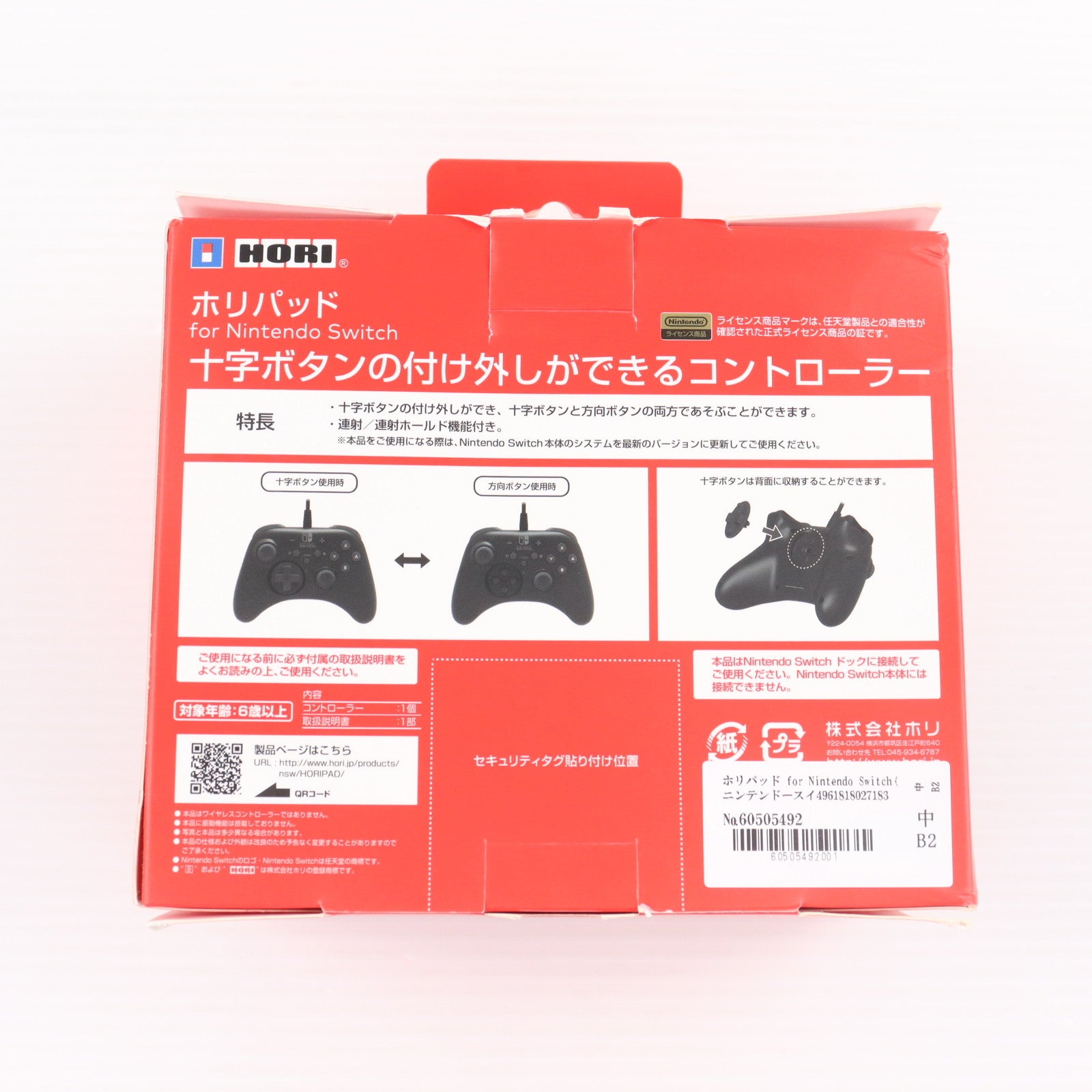 【中古即納】[ACC][Switch] ホリパッド for Nintendo Switch(ニンテンドースイッチ) 任天堂ライセンス商品 HORI(NSW-001)(20170701)