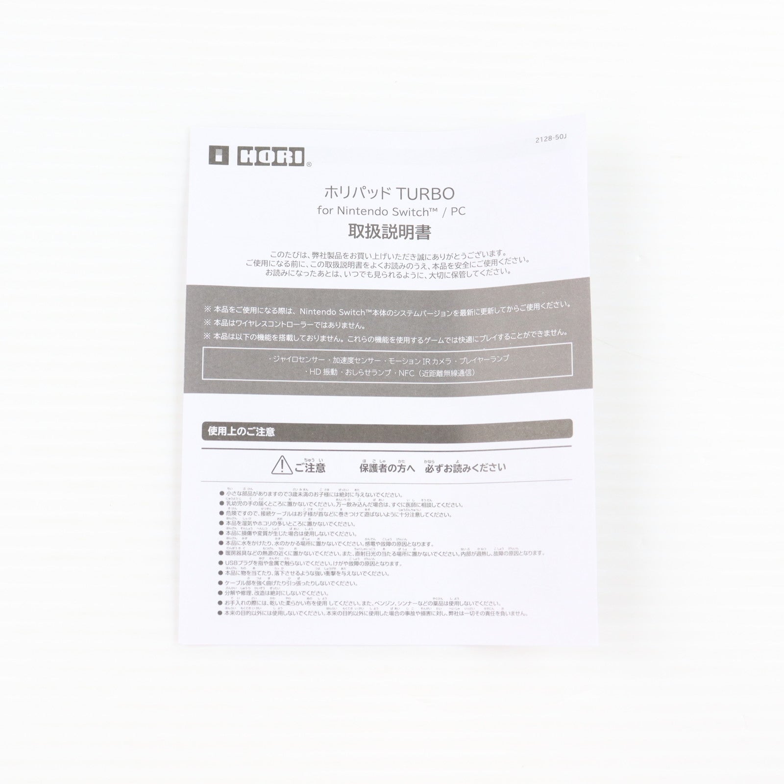 【中古即納】[ACC][Switch] ホリパッド TURBO(ターボ) for Nintendo Switch(ニンテンドースイッチ)/PC ライトパープル 任天堂ライセンス商品 HORI(NSW-488)(20231109)
