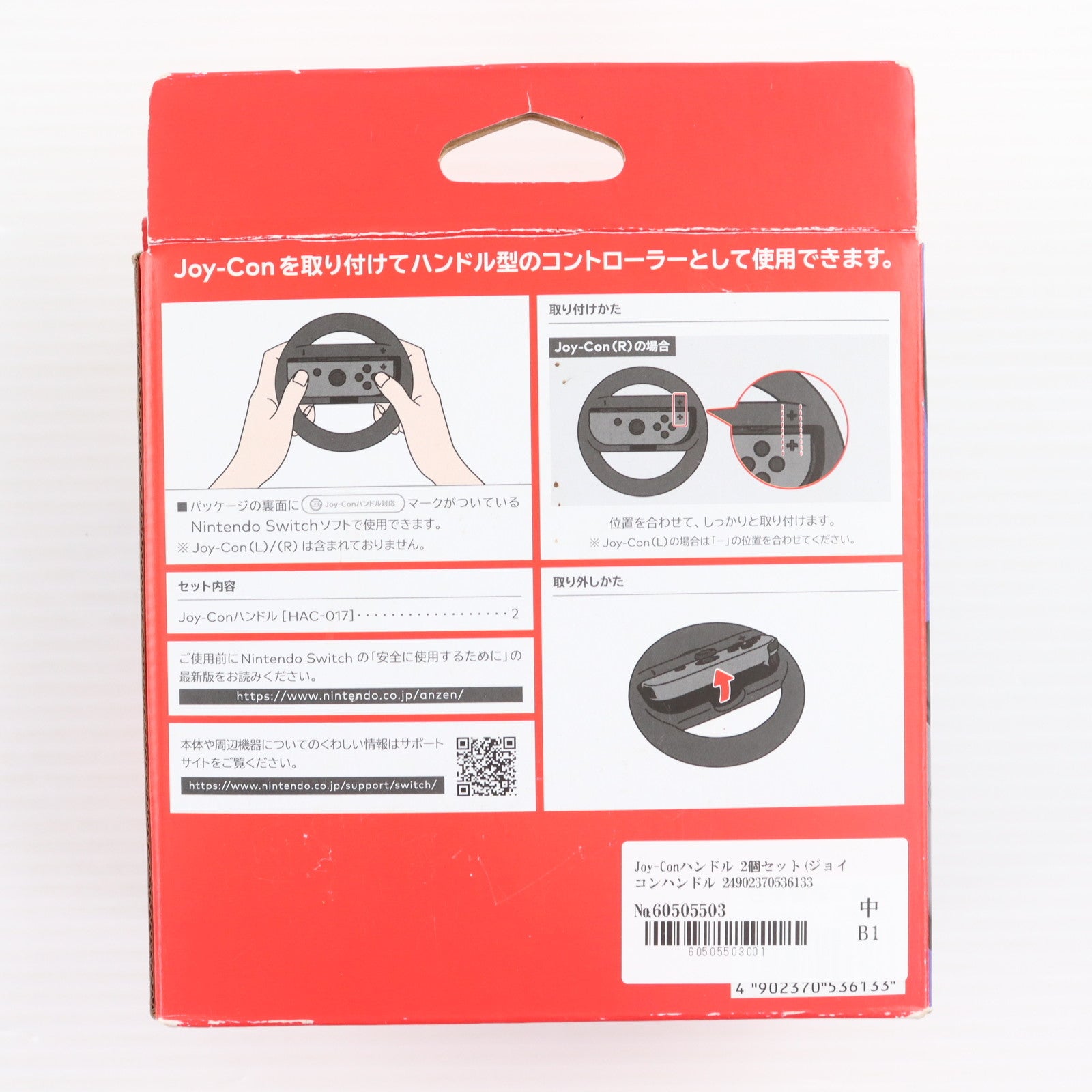 【中古即納】[ACC][Switch] Joy-Conハンドル 2個セット(ジョイコンハンドル 2個セット) 任天堂(HAC-A-BG2AA)(20170428)