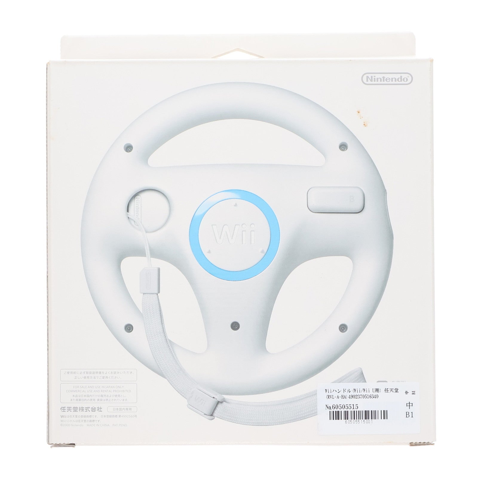 【中古即納】[ACC][Wii] Wiiハンドル(Wii/Wii U用) 任天堂(RVL-A-HA)(20080410)