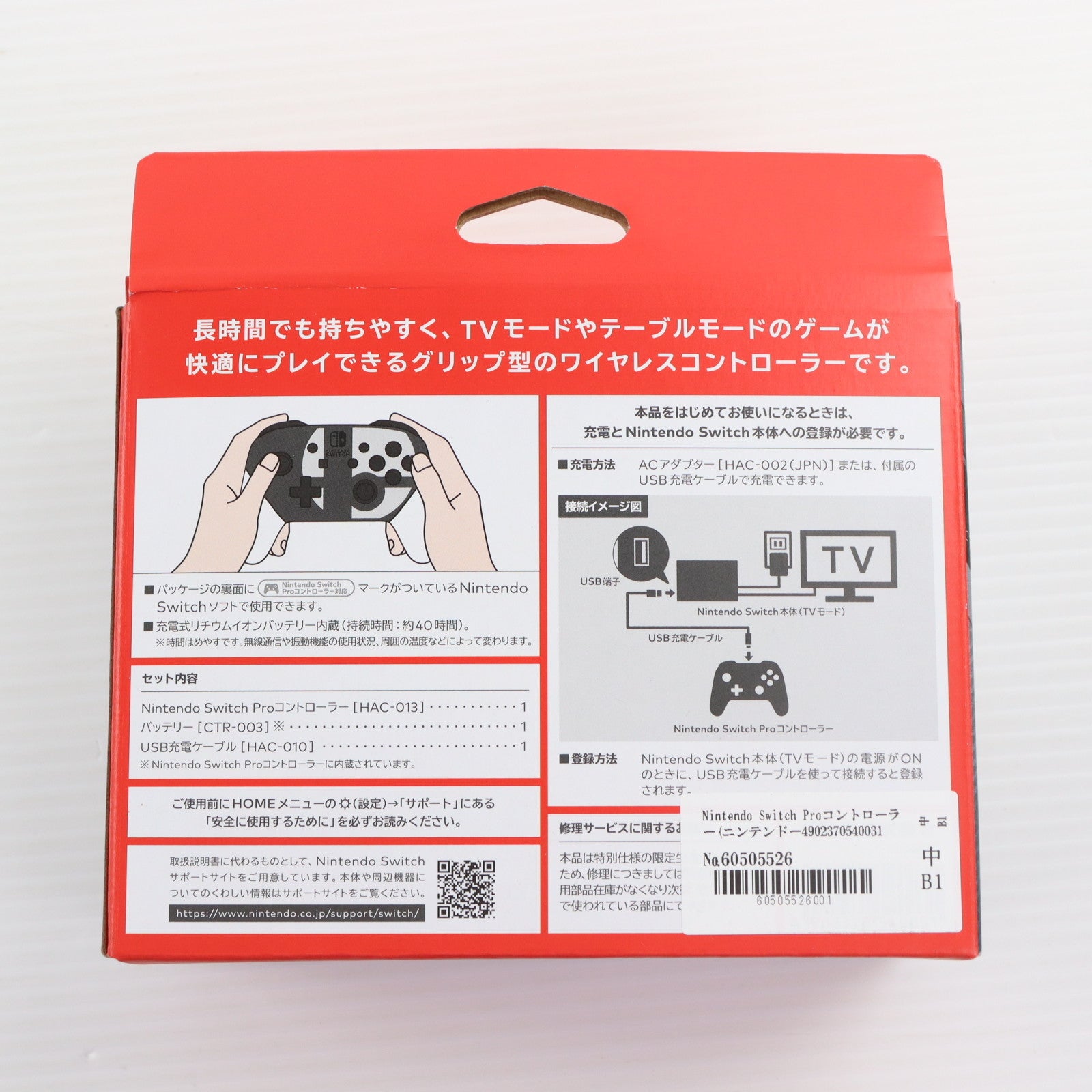 【中古即納】[ACC][Switch] Nintendo Switch Proコントローラー(ニンテンドースイッチ プロコントローラー) 大乱闘スマッシュブラザーズ SPECIALエディション 任天堂(HAC-A-FSSKE)(20181116)