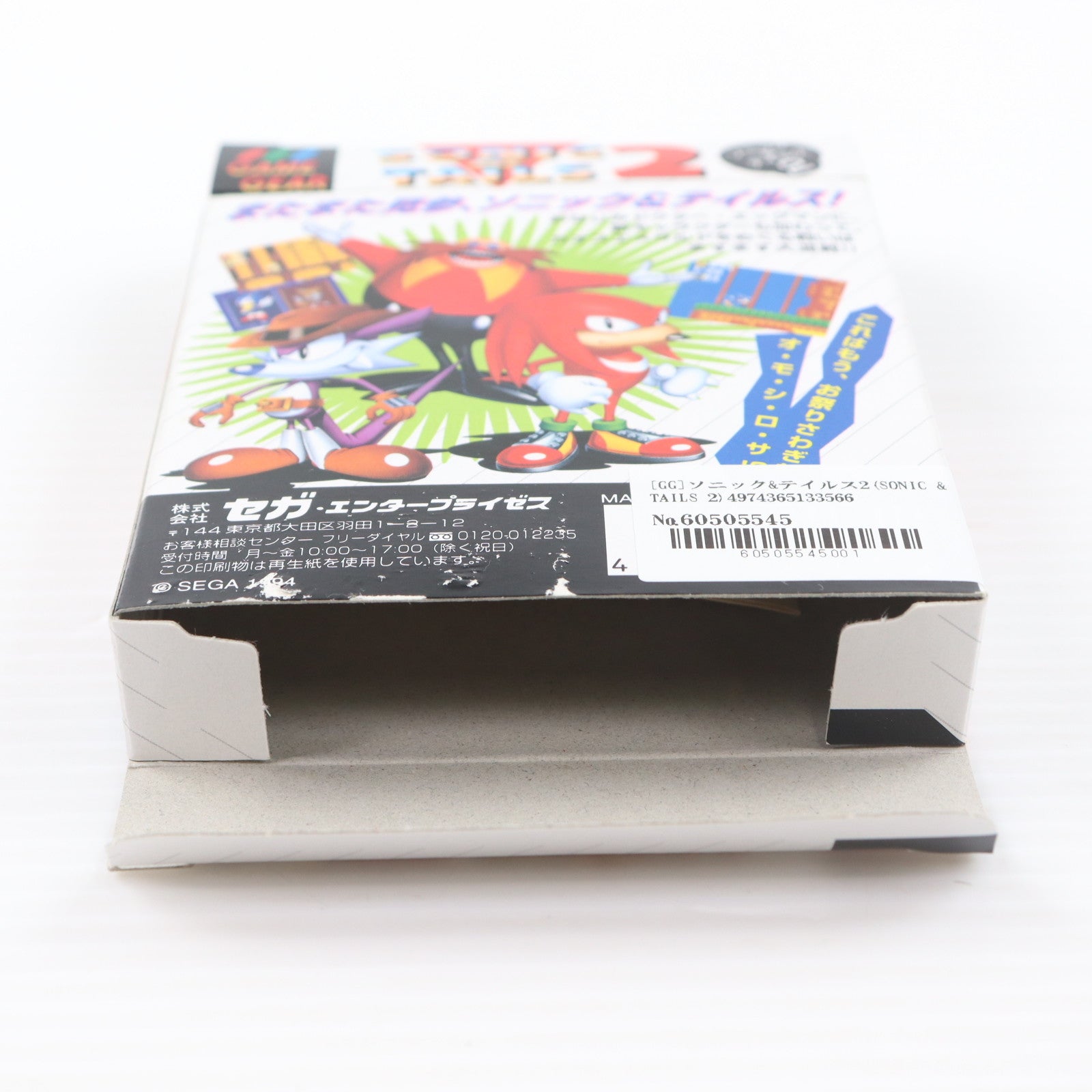 【中古即納】[GG] ソニック&テイルス2(SONIC & TAILS 2) セガ(19941111)