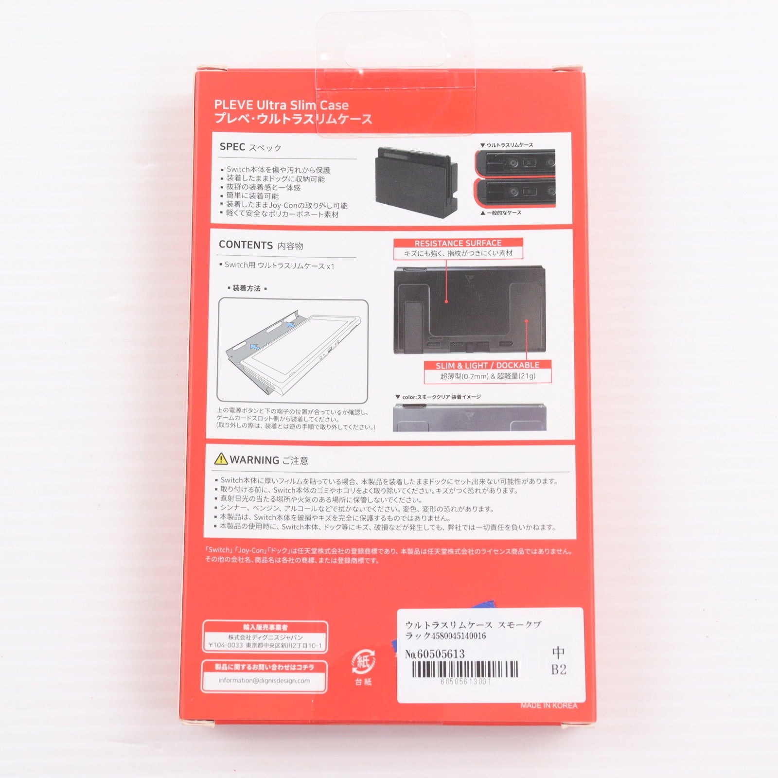【中古即納】[ACC][Switch] ウルトラスリムケース スモークブラック PLEVE(PUSC-SB)(20190430)