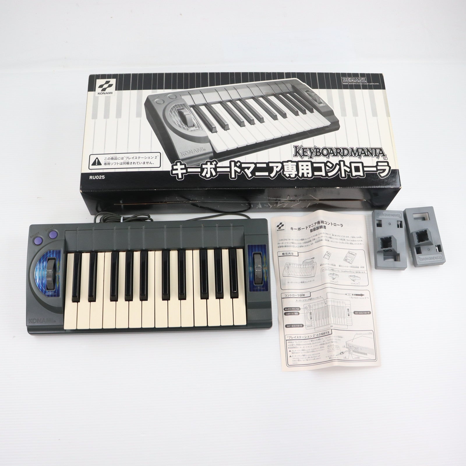 【中古即納】[ACC][PS2] プレイステーション2 キーボードマニア専用コントローラ ソニーライセンス商品 コナミ(RU025)(20000921)
